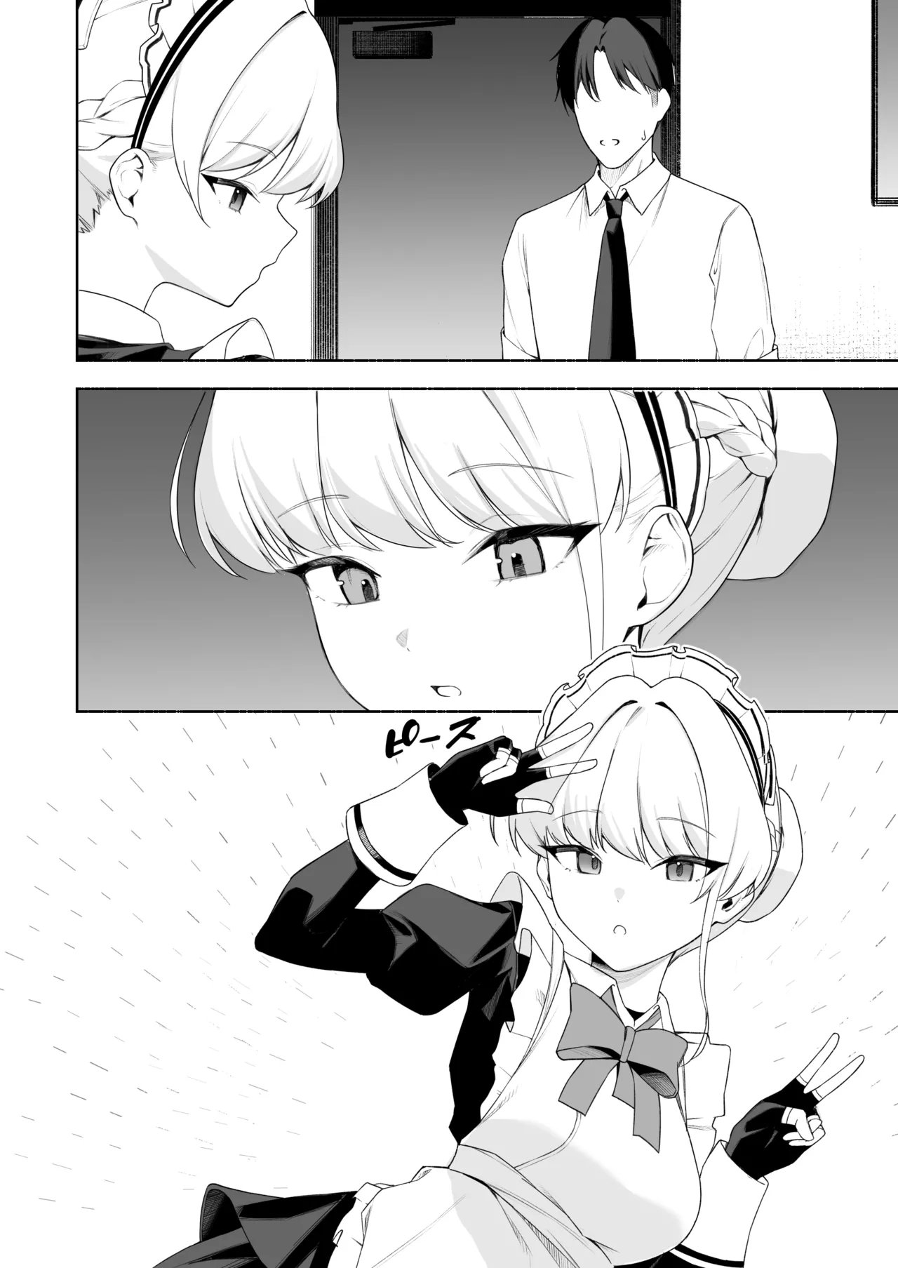 トキとえっち Page.11