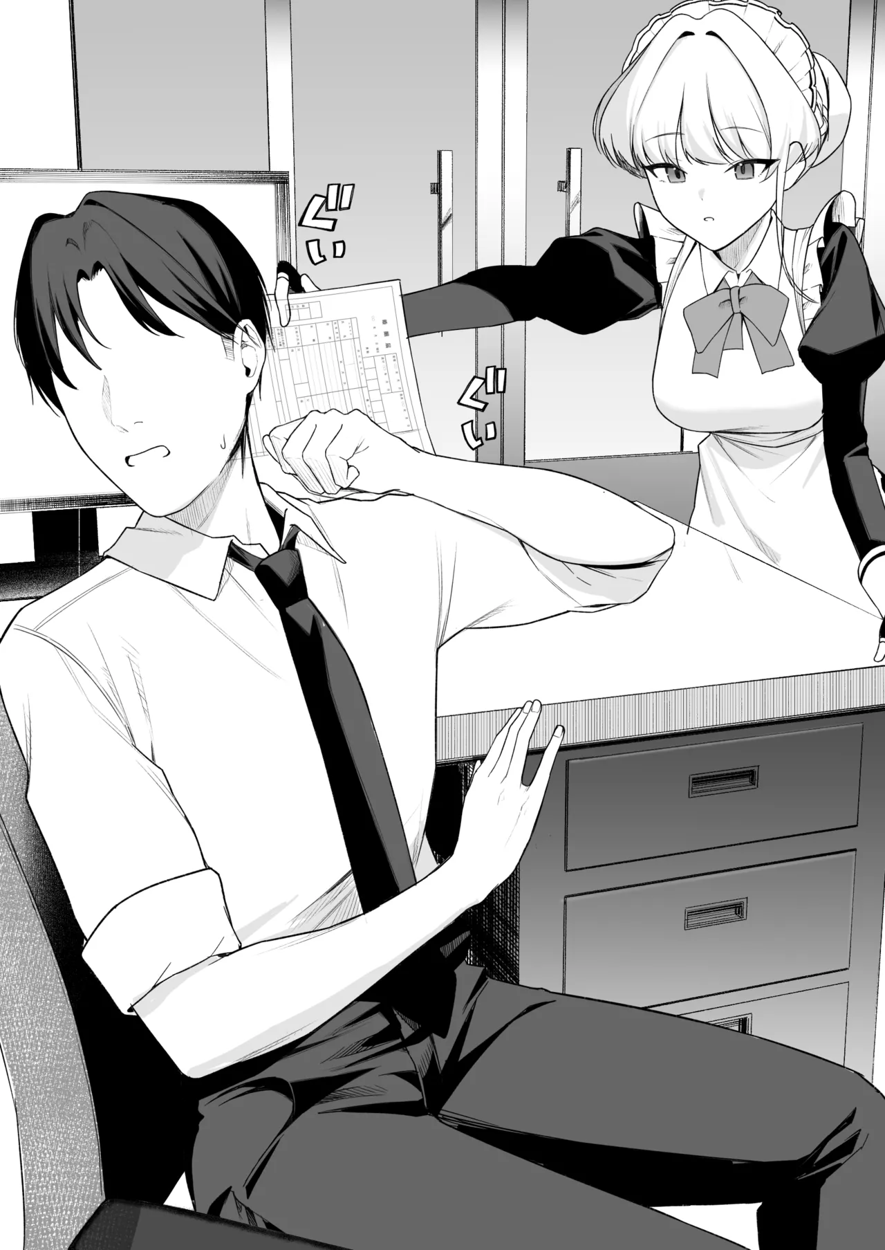 トキとえっち Page.17