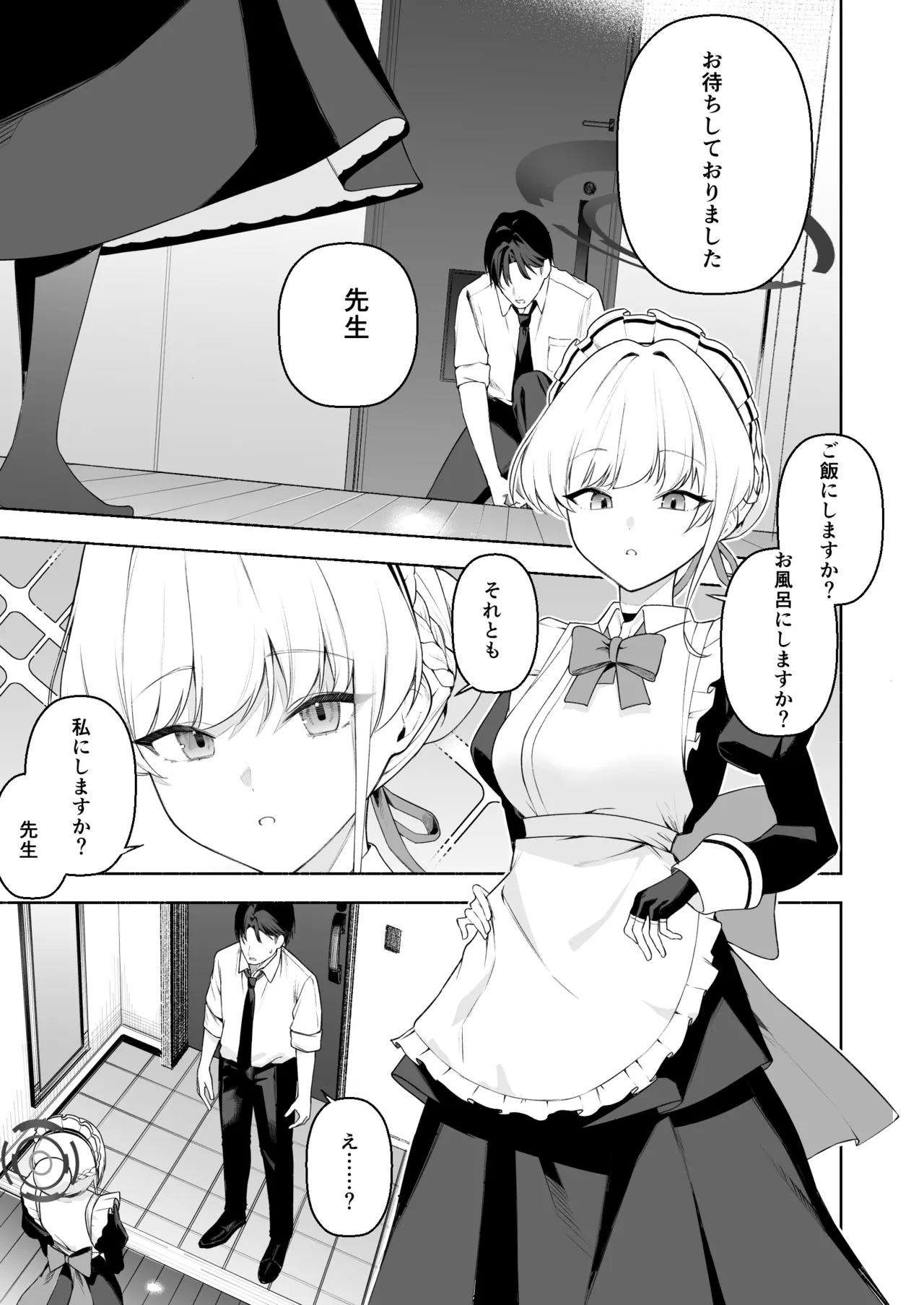 トキとえっち Page.2