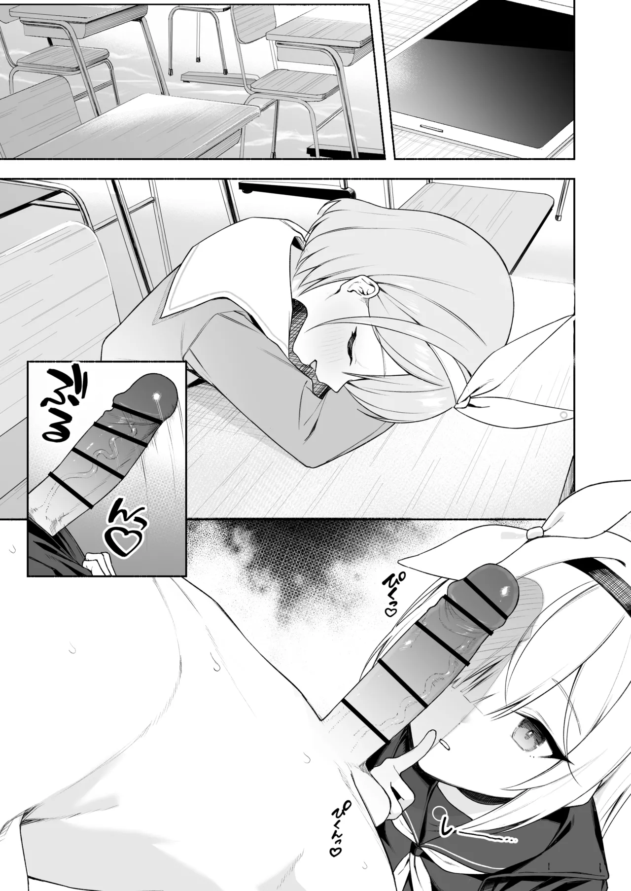プラナちゃんにお口でしてもらう… Page.6