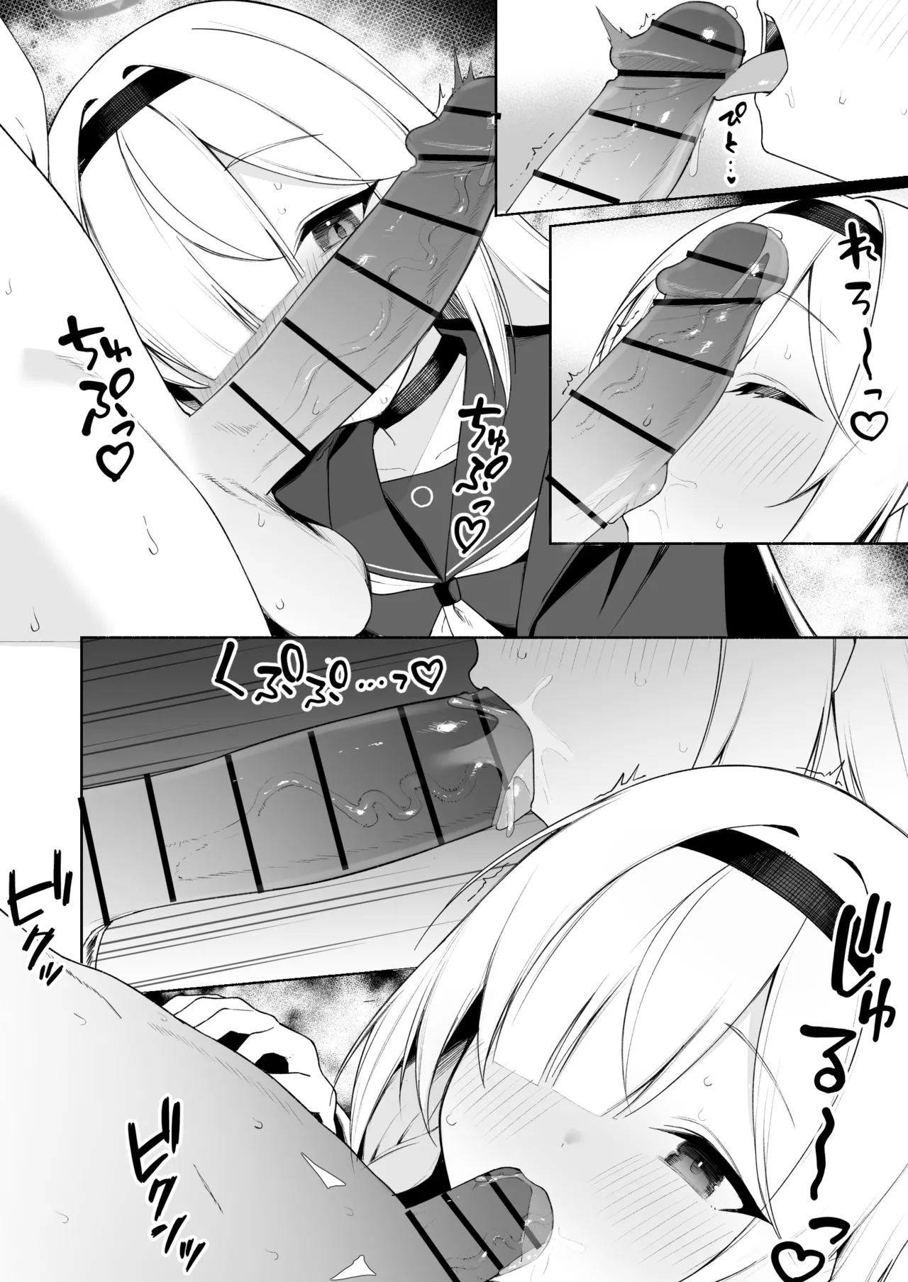 プラナちゃんにお口でしてもらう… Page.7