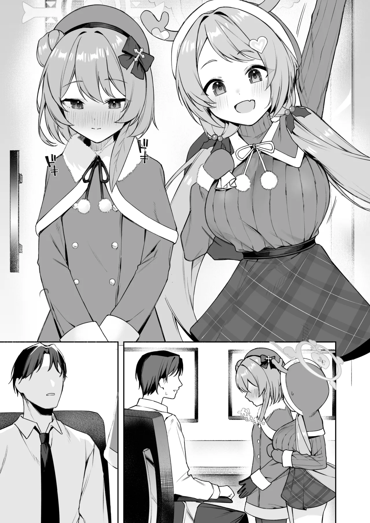 セリナ＆ハナエのクリスマスえっち Page.8