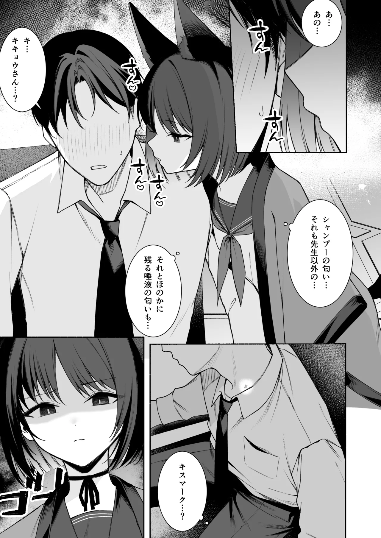 キキョウのマーキング Page.2