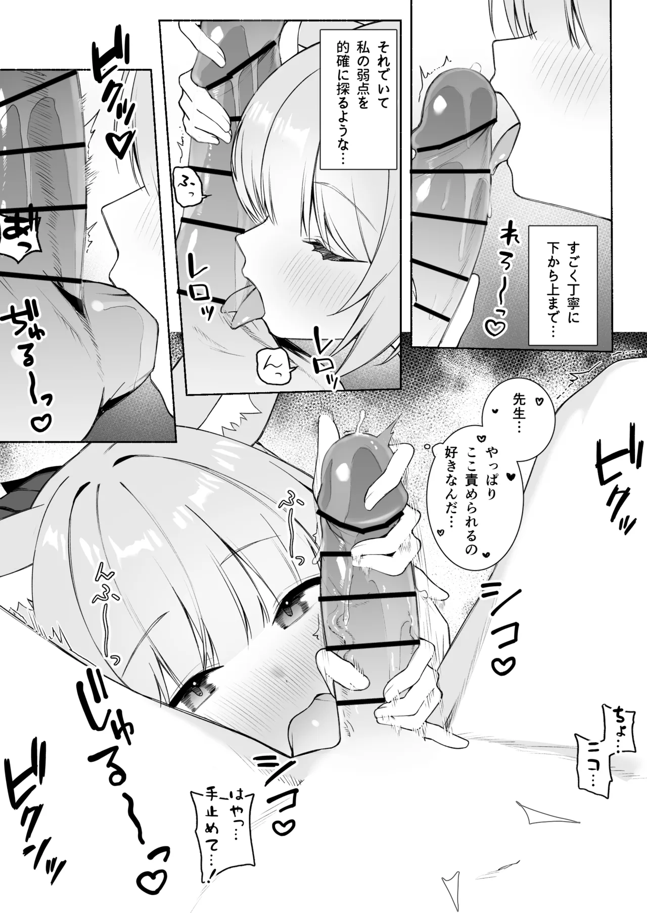 ニコとおいなりさん Page.4