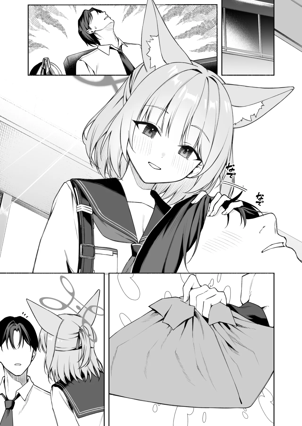 ニコとおいなりさん Page.6