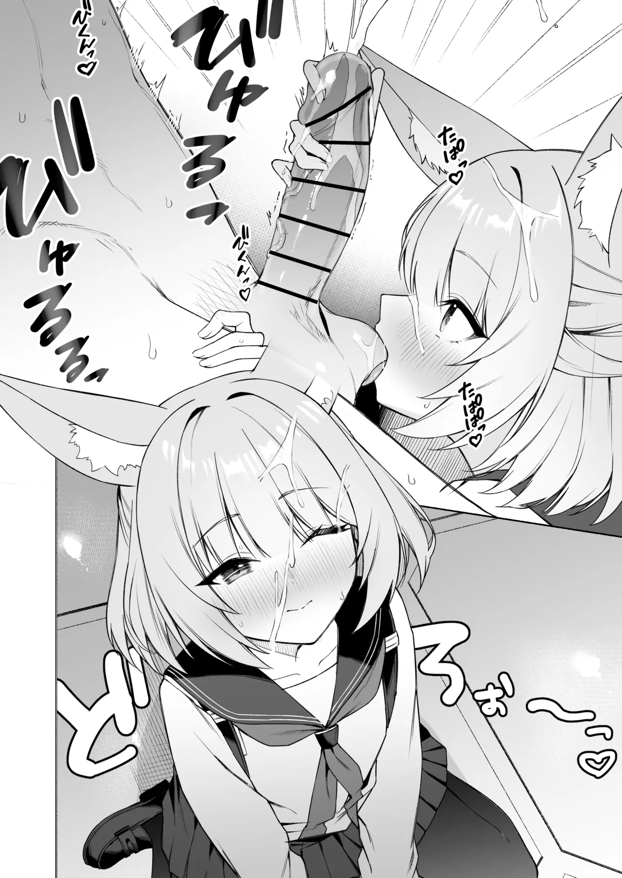 ニコとおいなりさん Page.9