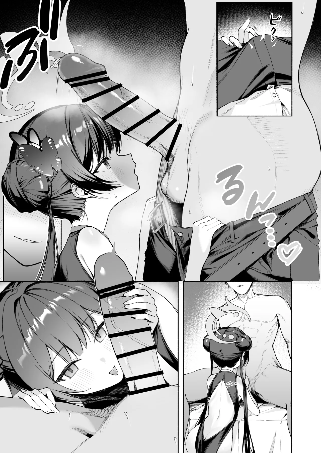 門主様のお口 Page.7