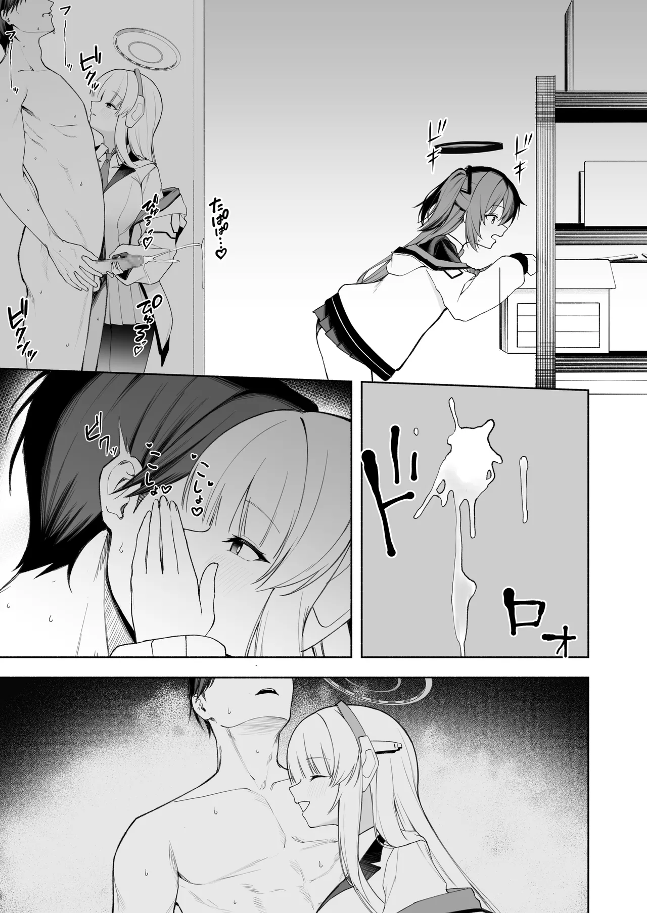 ノアとロッカーの中で… Page.11