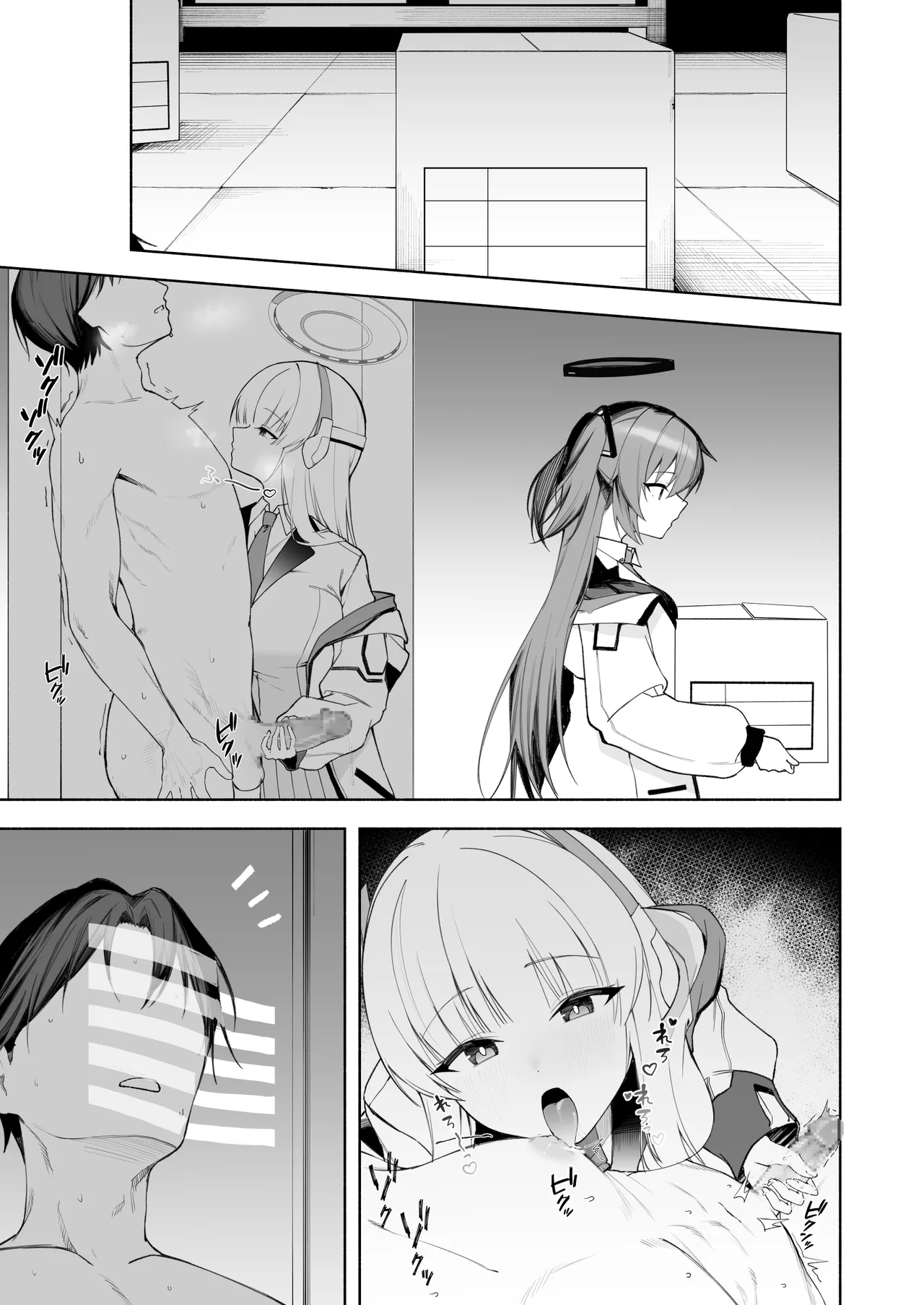 ノアとロッカーの中で… Page.9