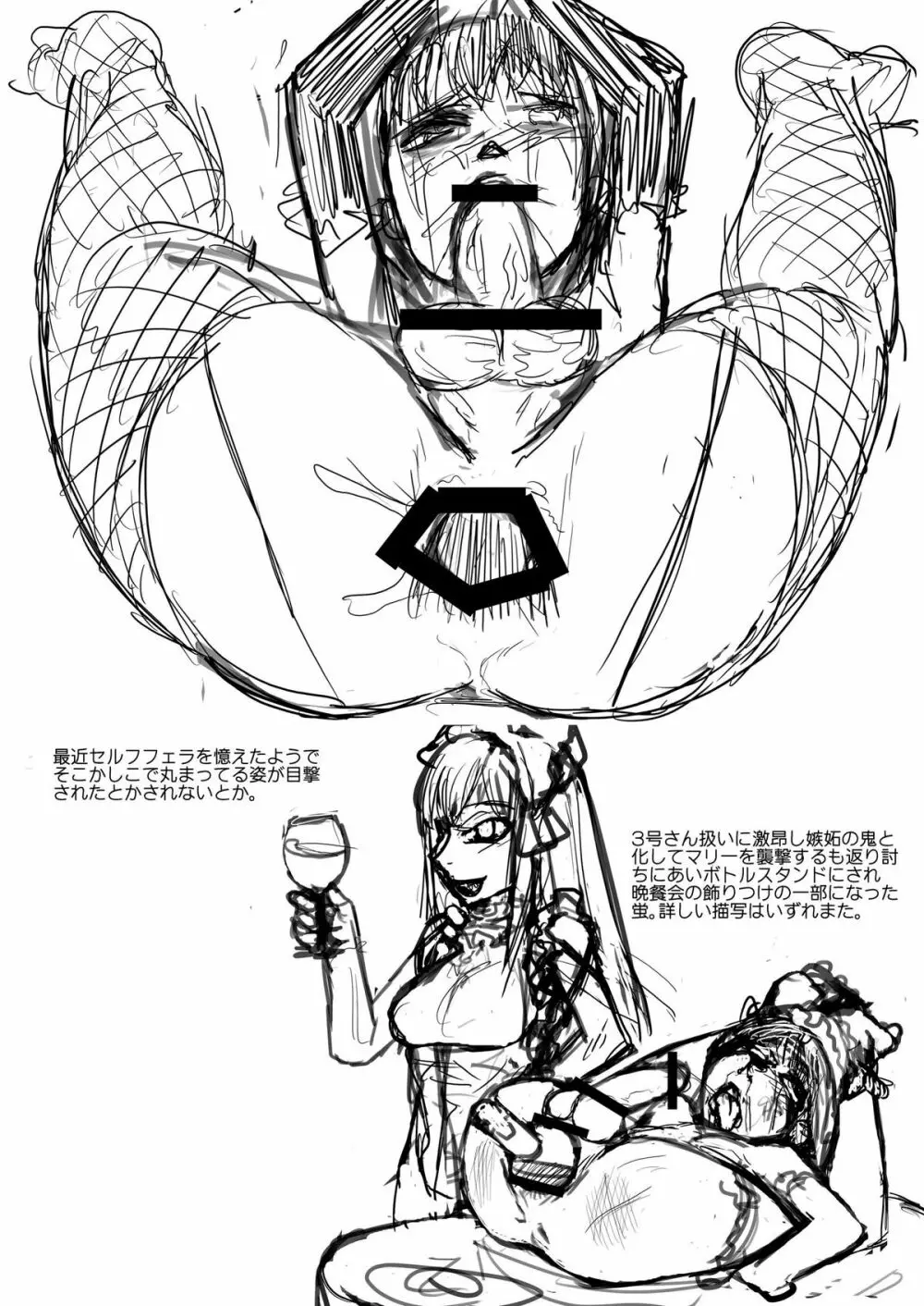 きっとかわいいオトコのコだから 畜産編 Page.25