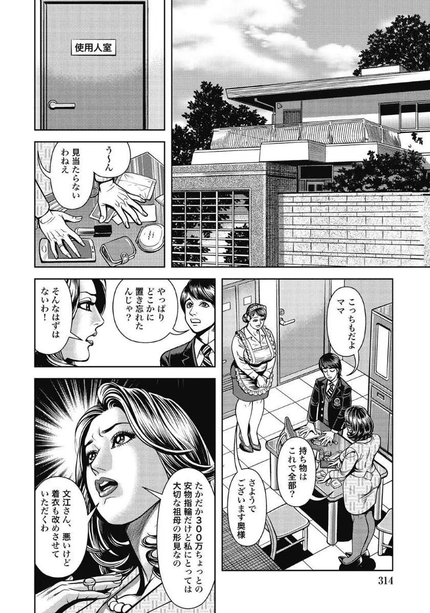 cleaning lady's search Page.2