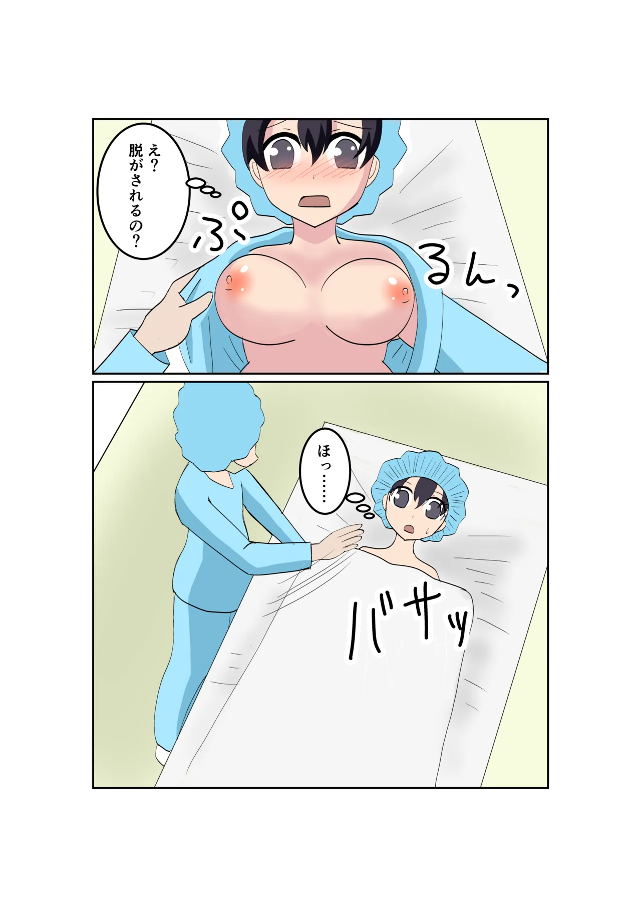 バレー部の体験談 Page.2