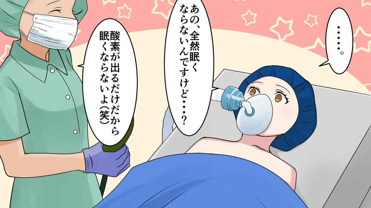 茶髪ギャルの体験談 Page.7