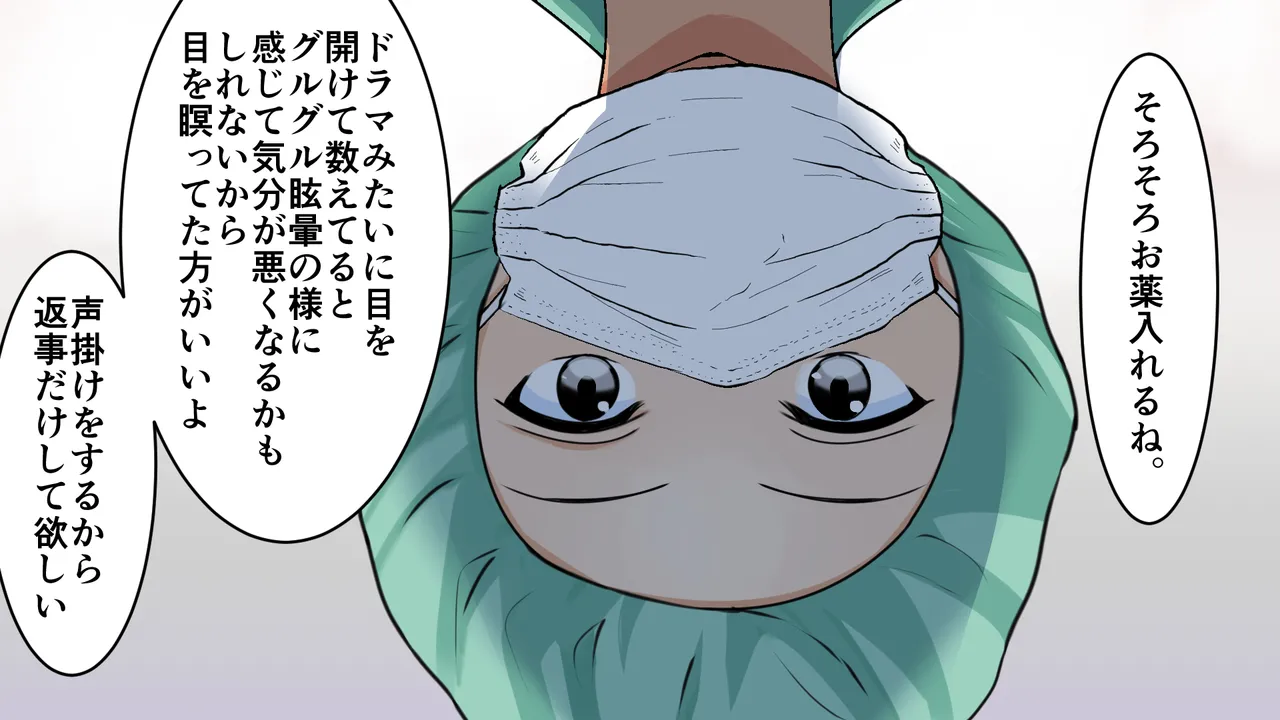 茶髪ギャルの体験談 Page.8