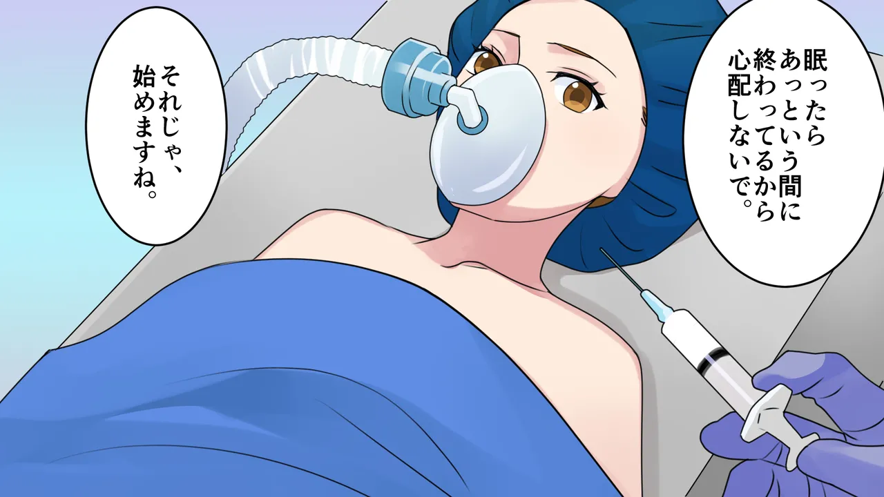 茶髪ギャルの体験談 Page.9