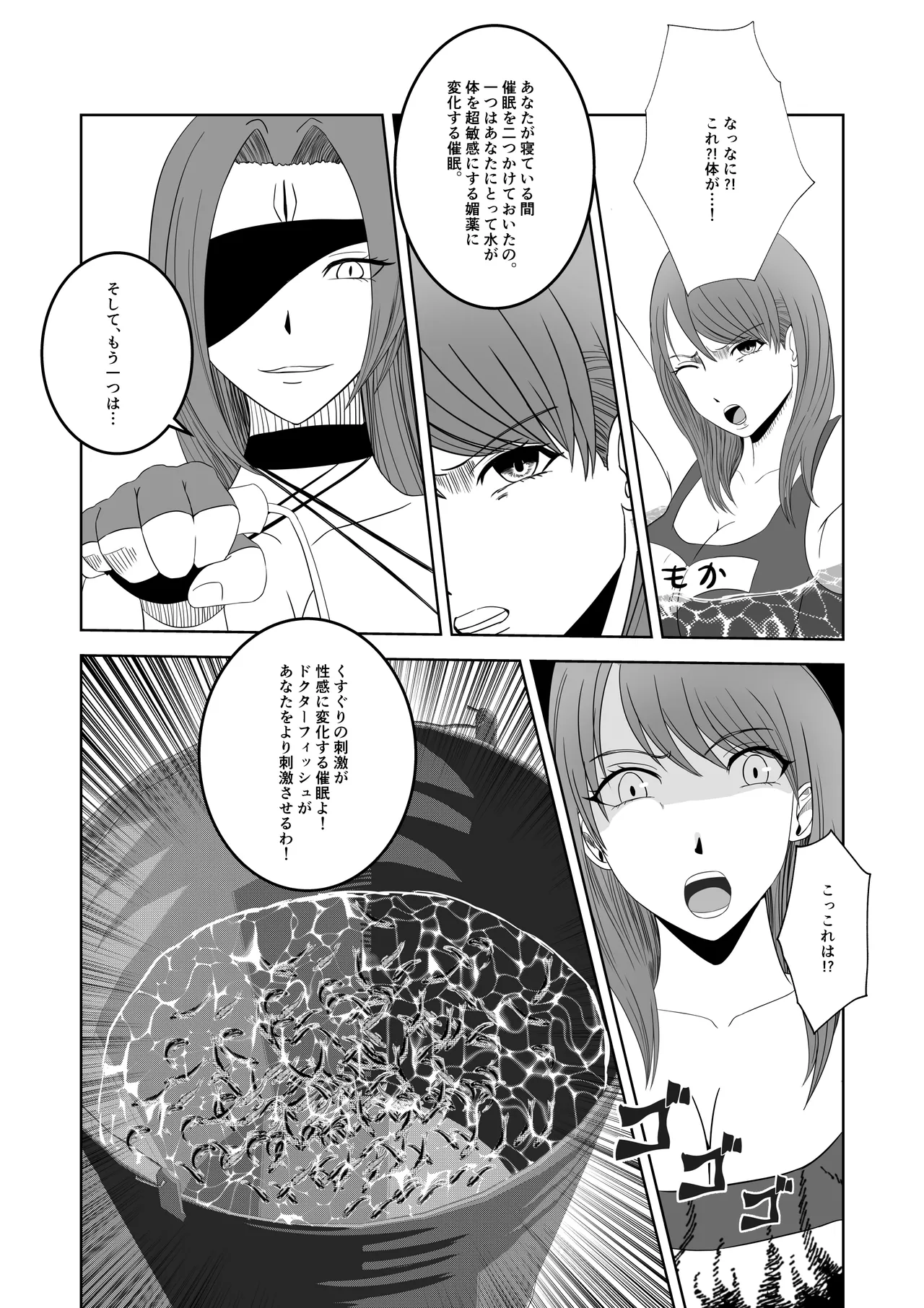 人気女子アナ くすぐり催眠調教 Page.19