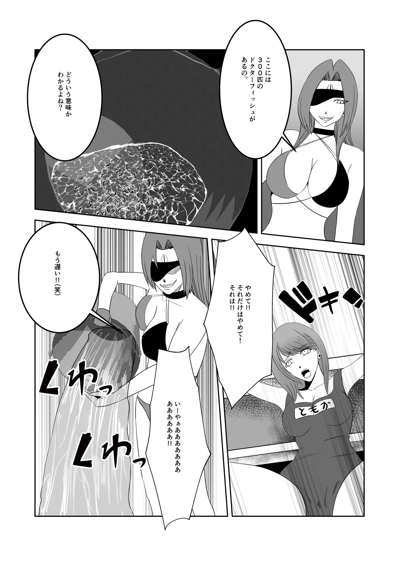 人気女子アナ くすぐり催眠調教 Page.20