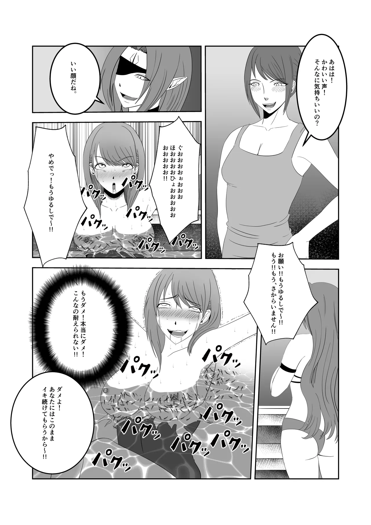 人気女子アナ くすぐり催眠調教 Page.25