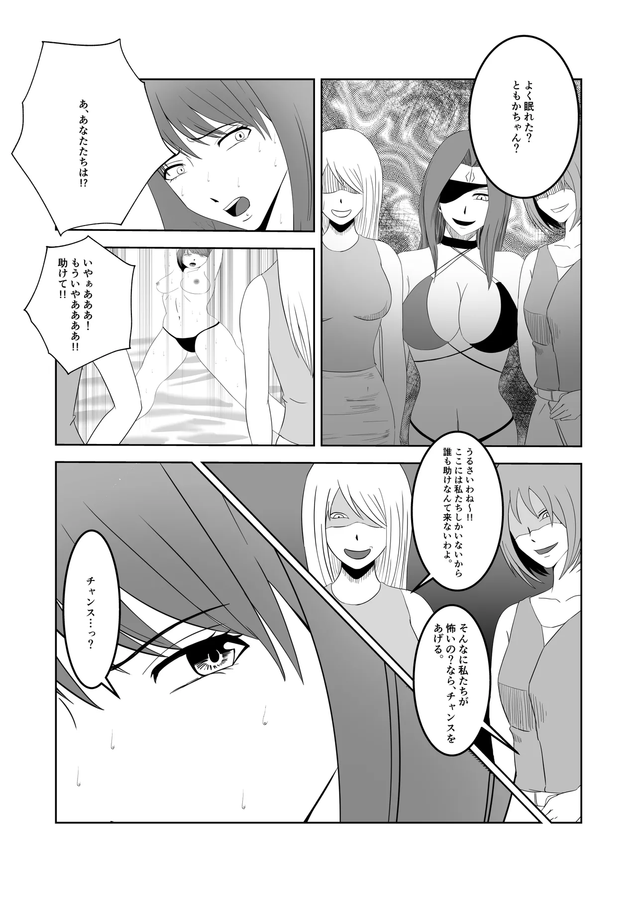 人気女子アナ くすぐり催眠調教 Page.30