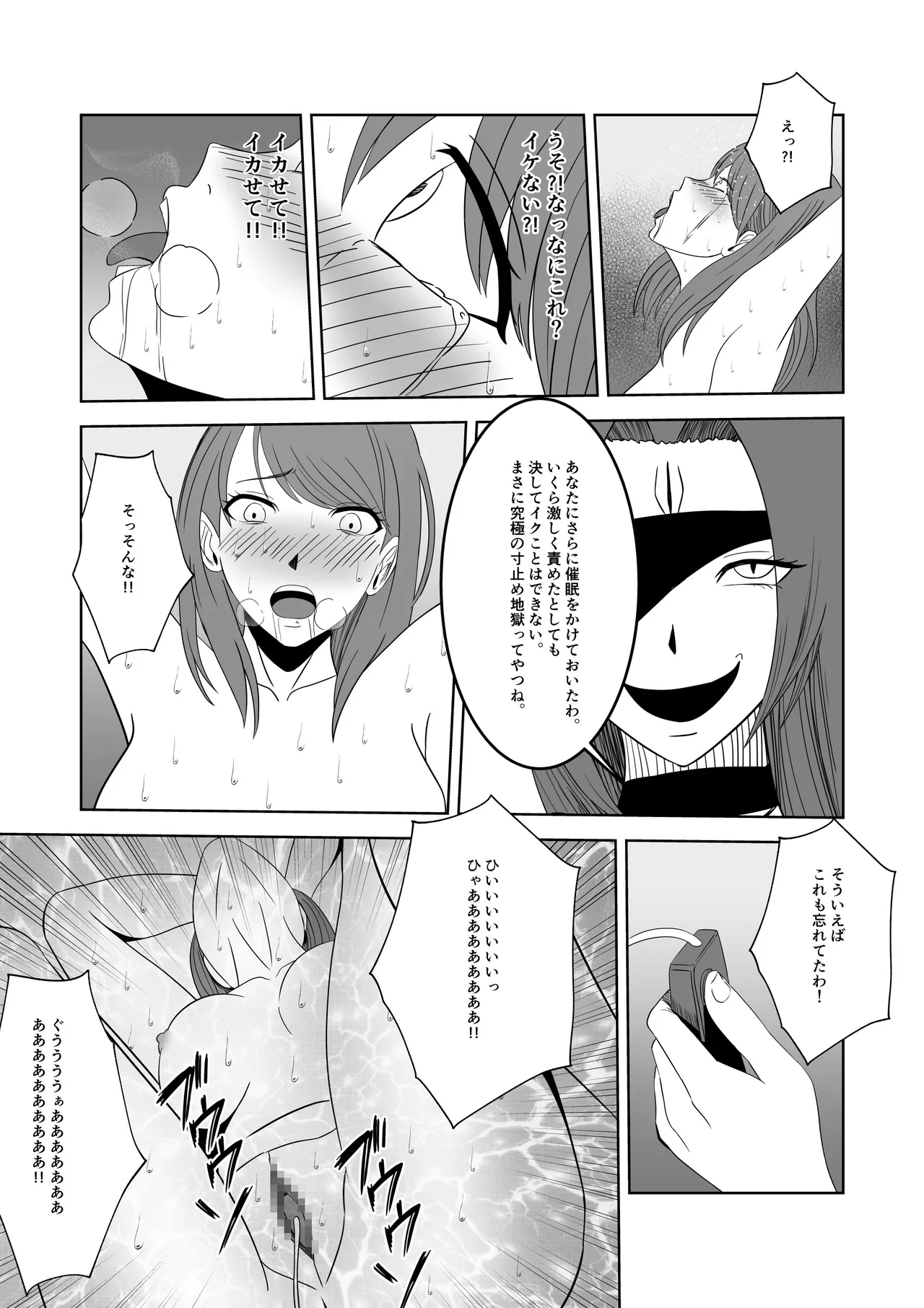 人気女子アナ くすぐり催眠調教 Page.42