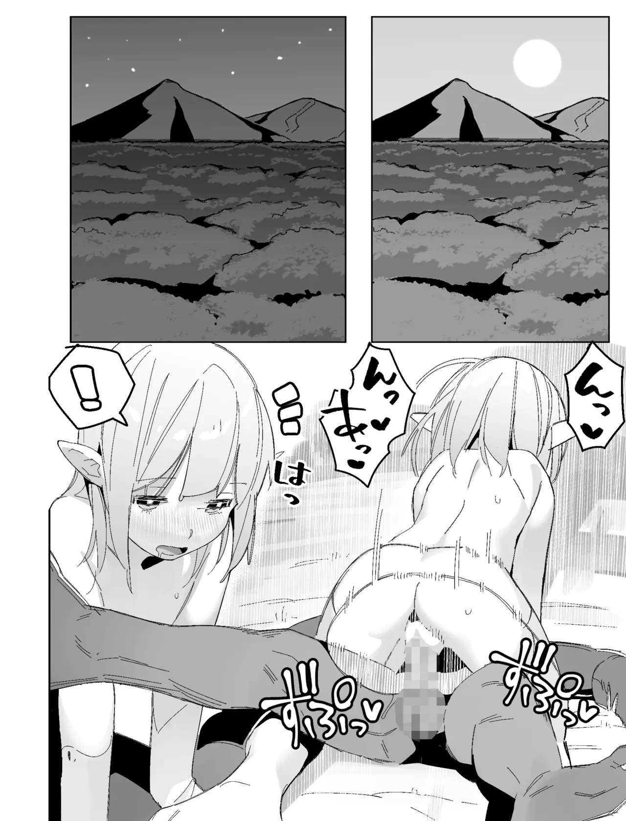 世界を救うはずが快楽堕ちするエルフちゃん 第1話 Page.22