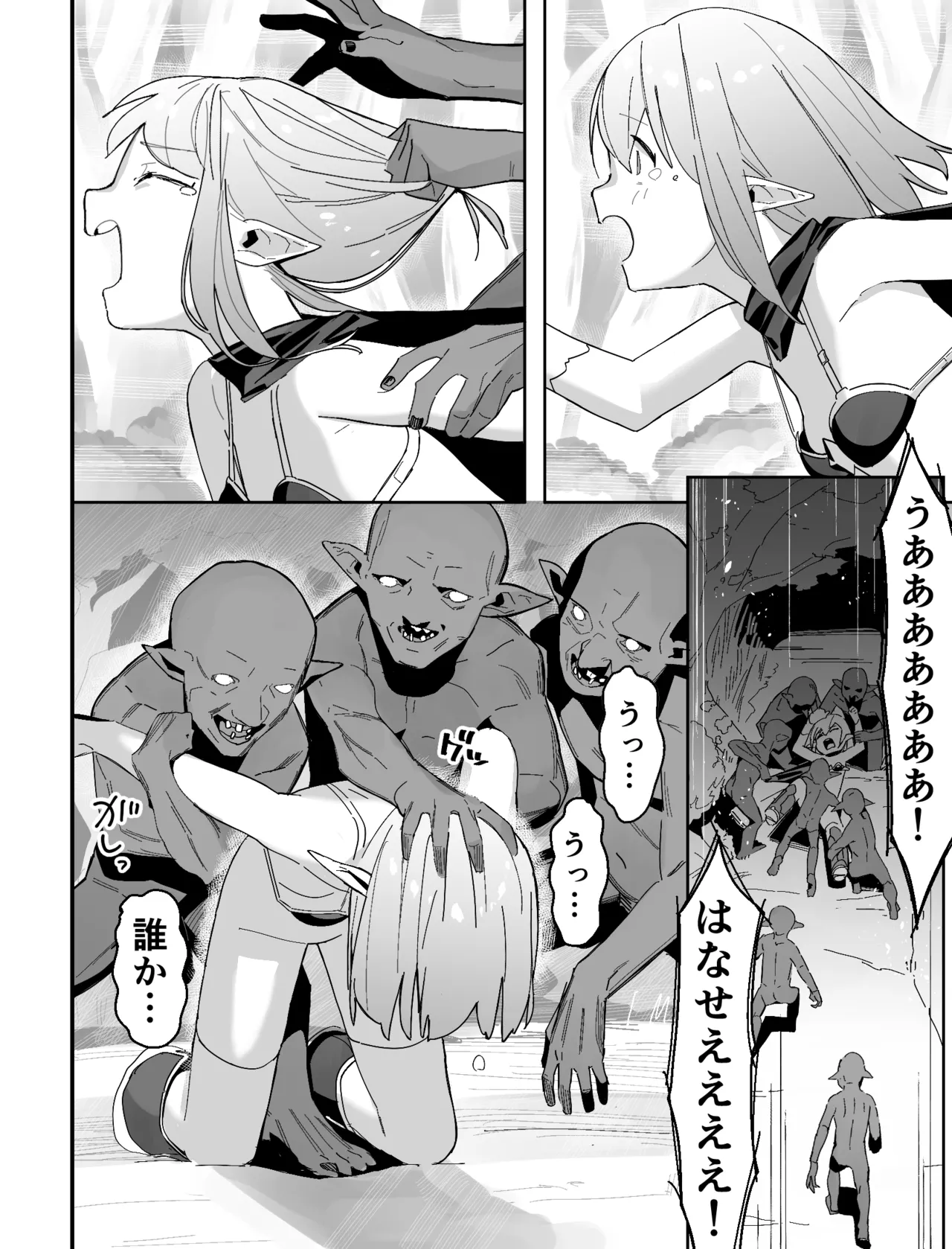 世界を救うはずが快楽堕ちするエルフちゃん 第1話 Page.6