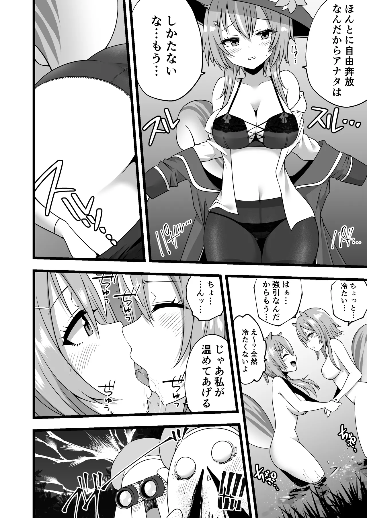 Ayunda and Risu Forest Date Page.2