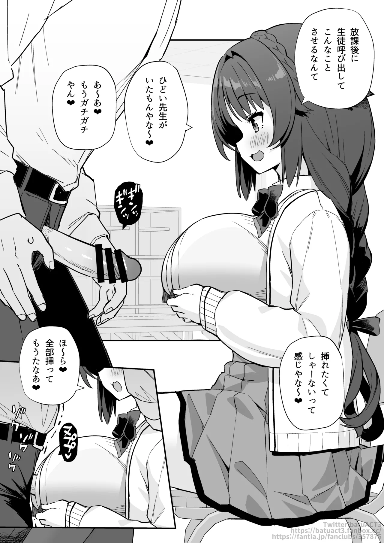 大潮と放課後 まとめ Page.3