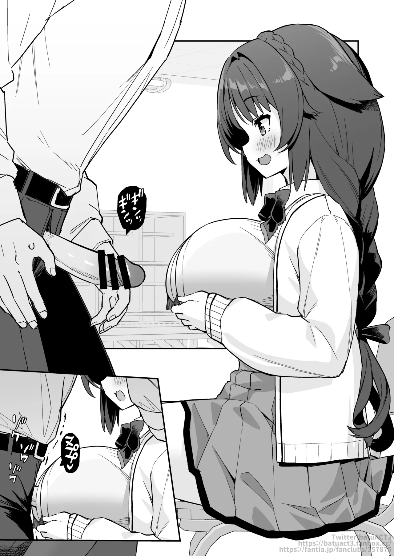 大潮と放課後 まとめ Page.7