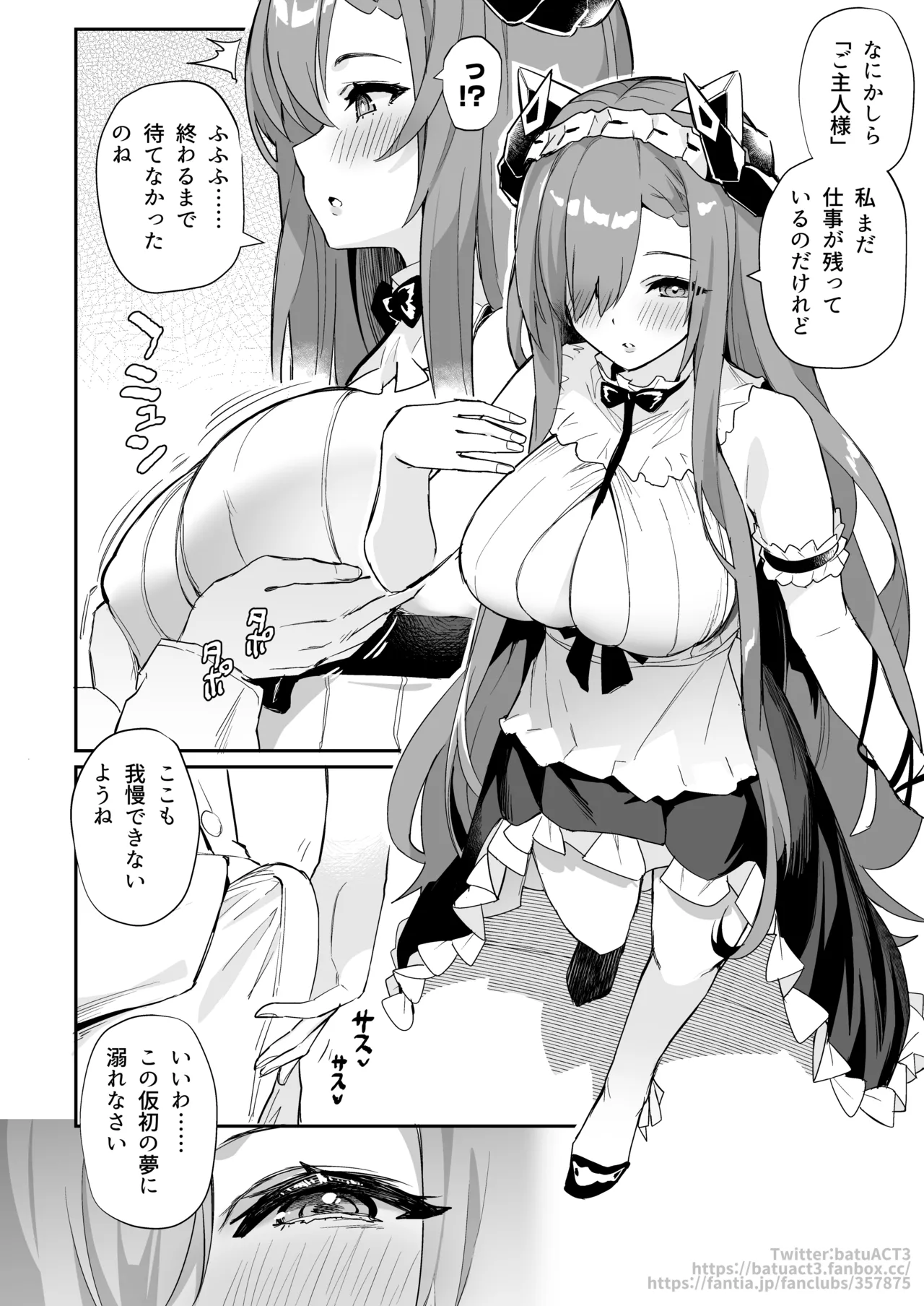 メイドアウグスト