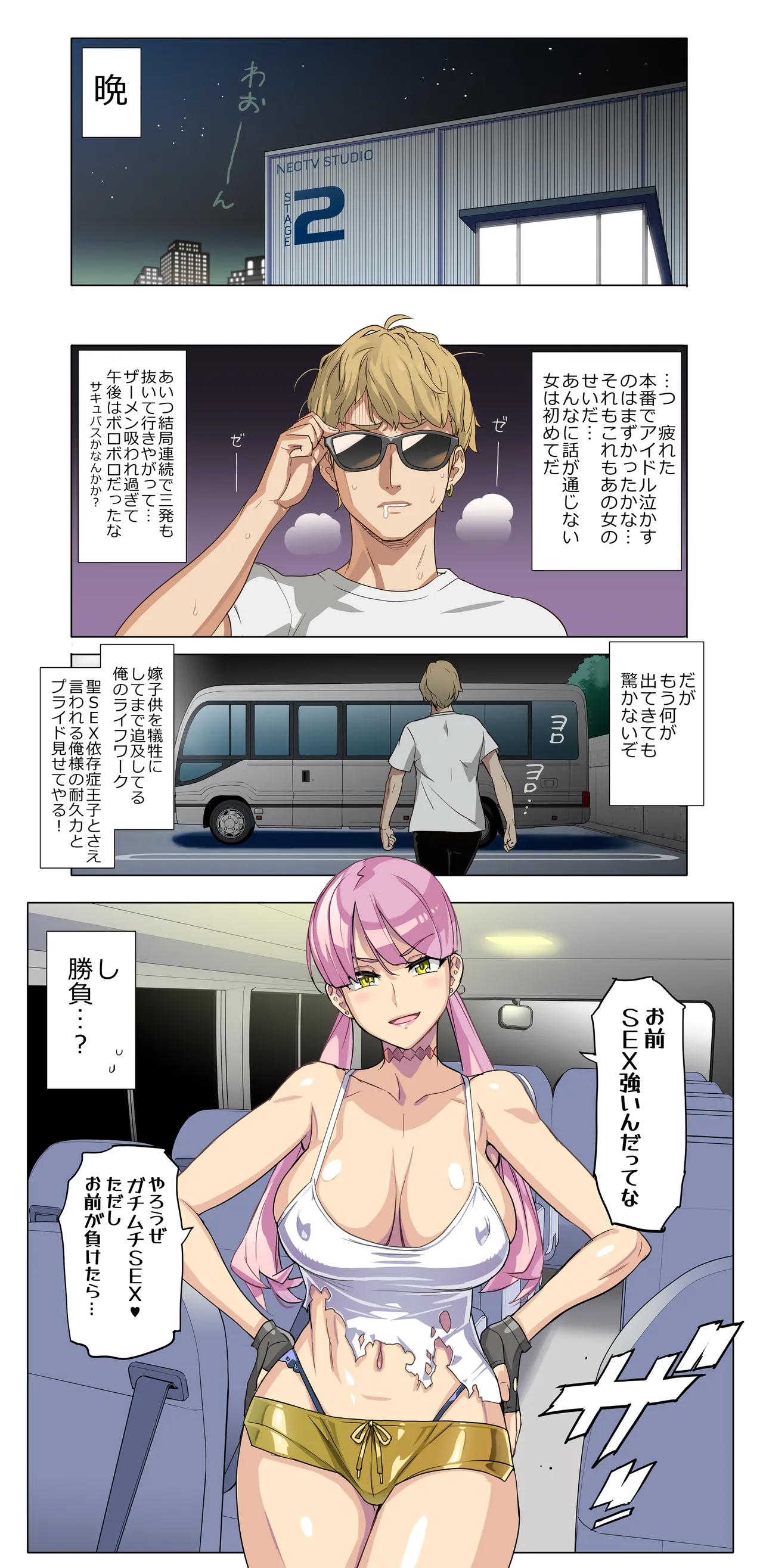 【悪×３】感謝祭 Page.12