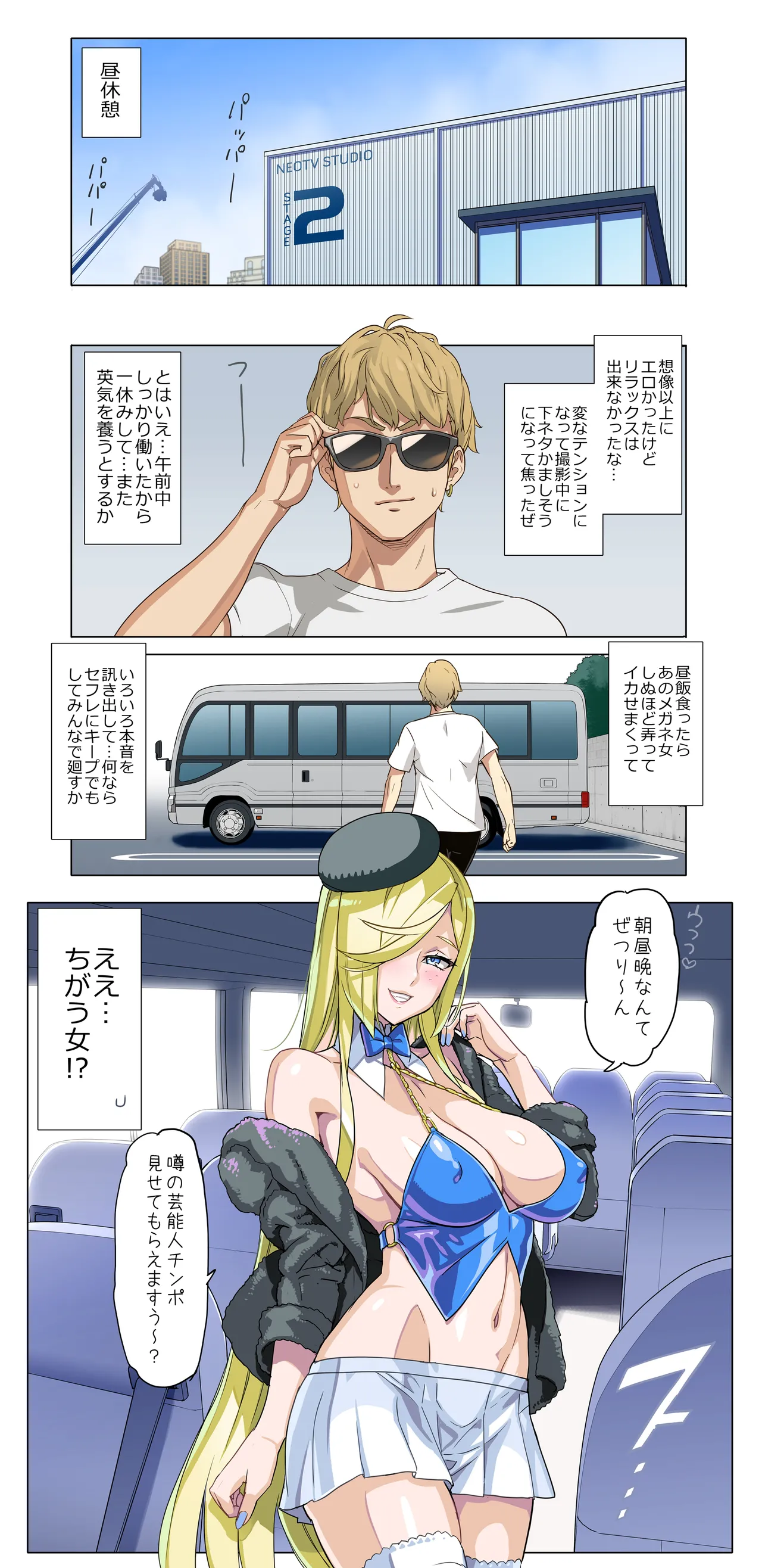 【悪×３】感謝祭 Page.7