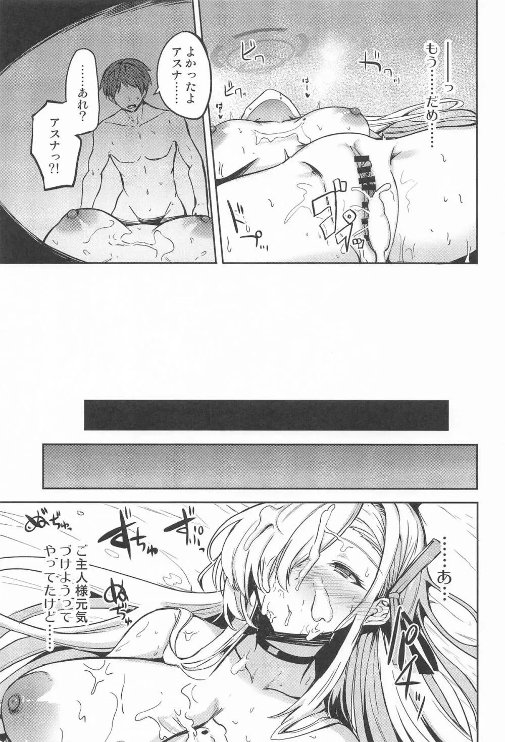 Sensei Asuna to Date shiyo~ Page.20