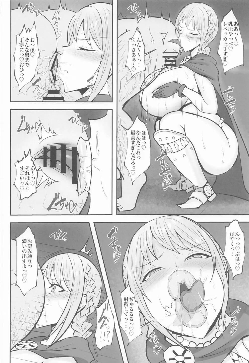 コリーダの性処理姫騎士 Page.13
