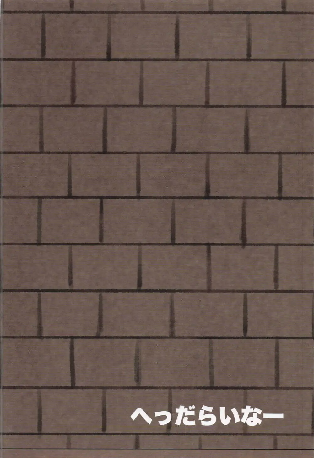 コリーダの性処理姫騎士 Page.26