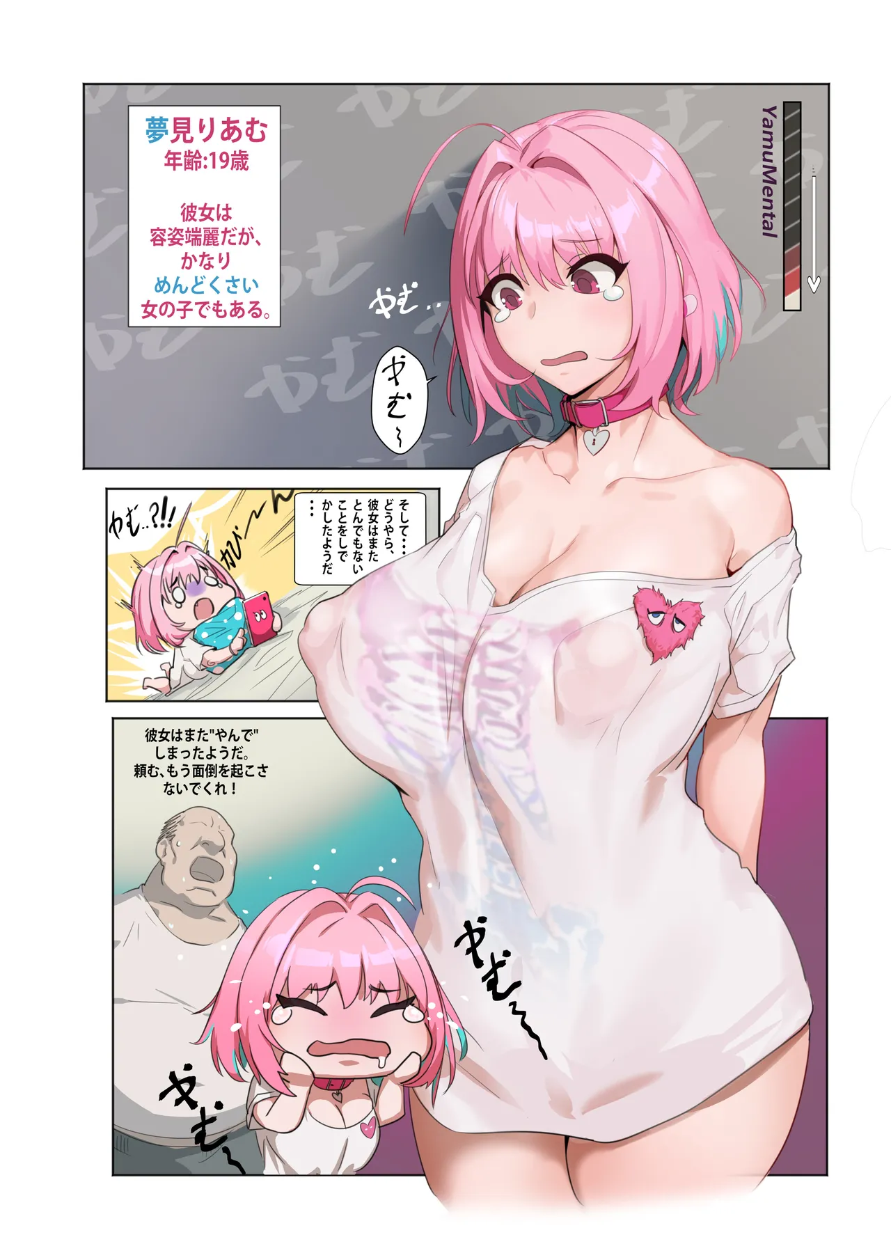 Riamu