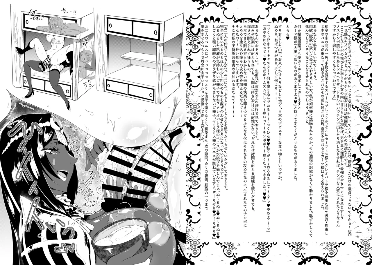 大奥創世記 Page.10