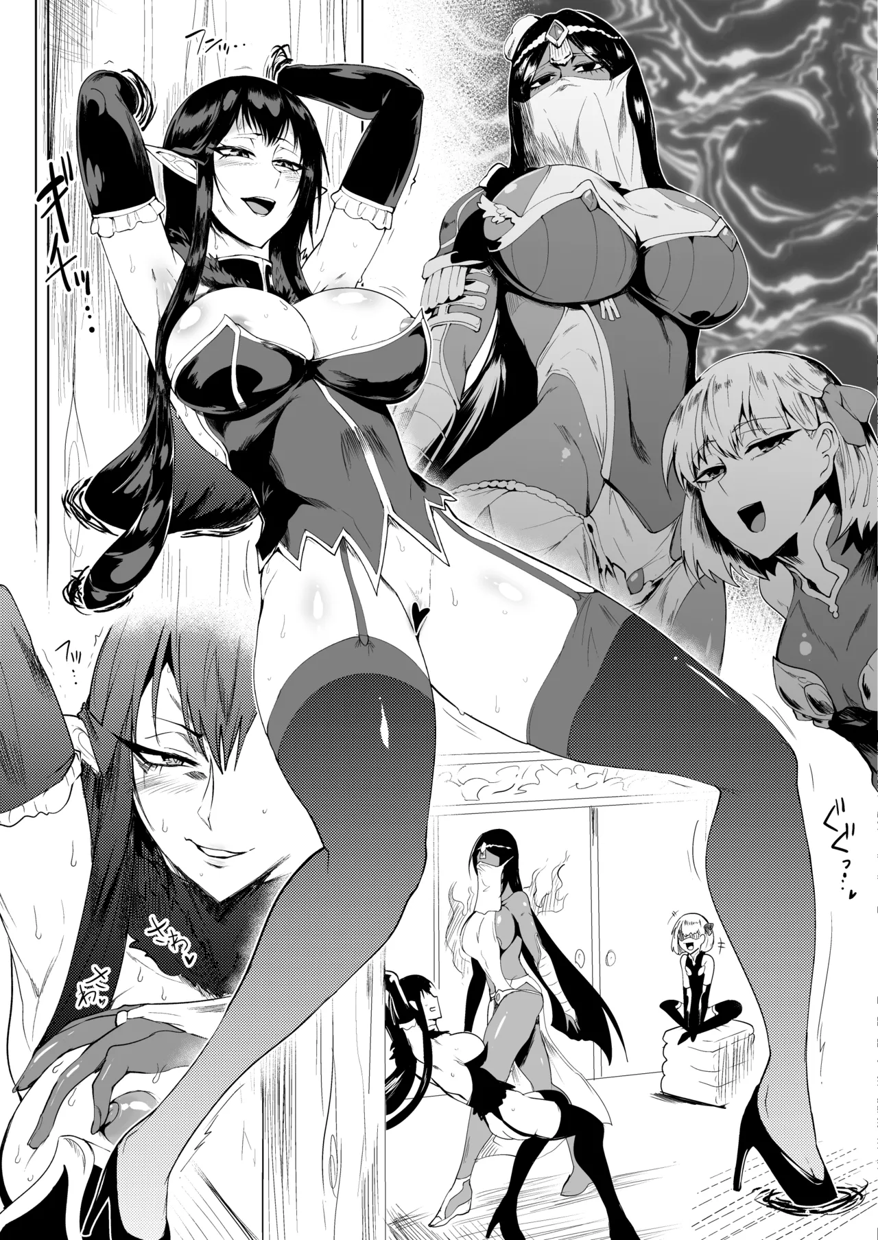 大奥創世記 Page.16