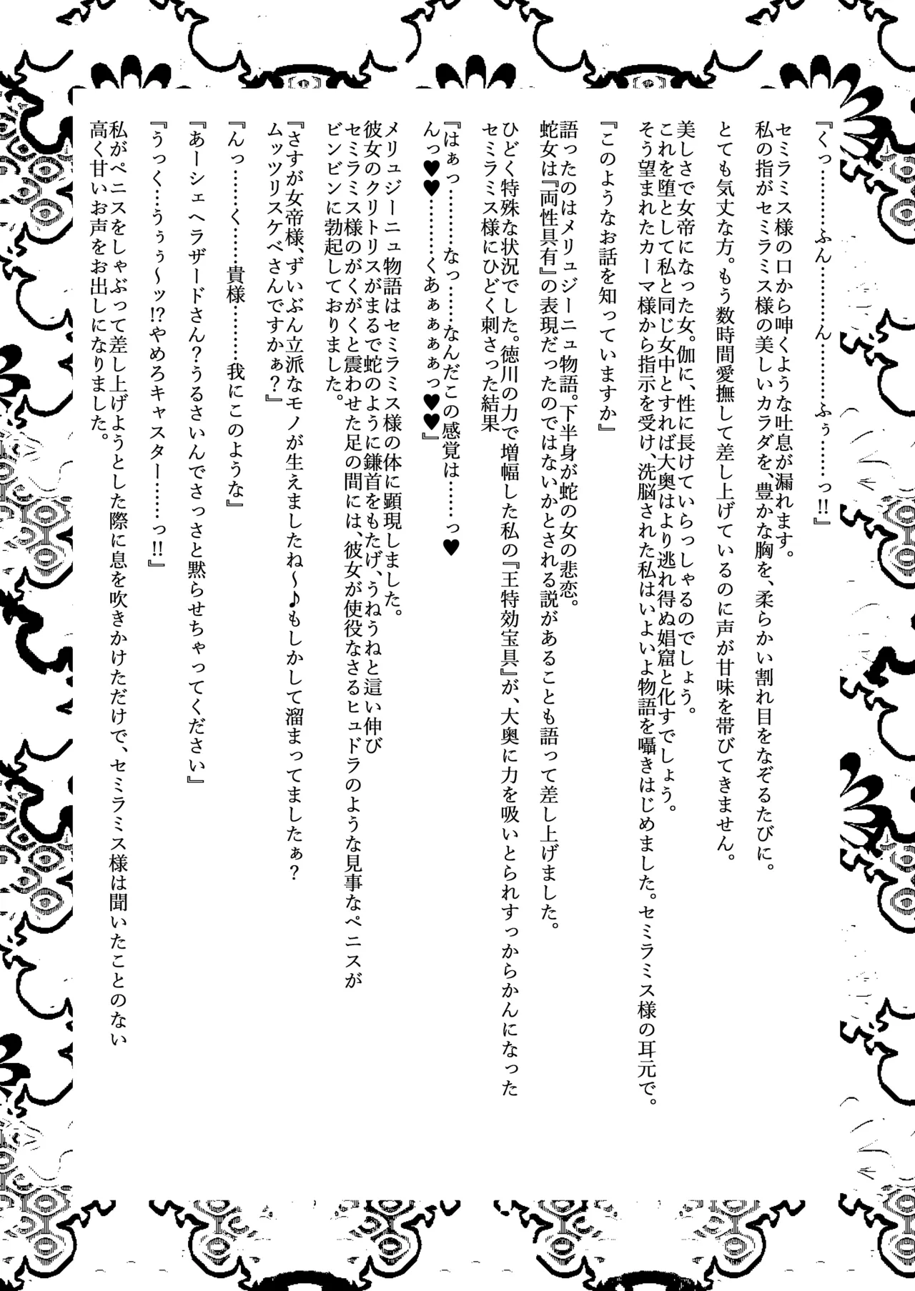 大奥創世記 Page.17