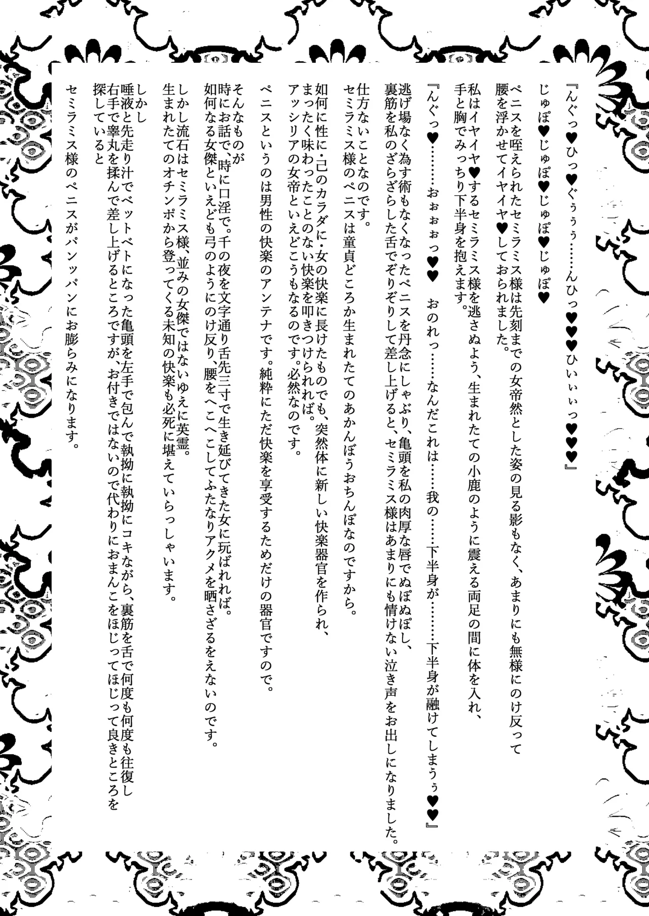 大奥創世記 Page.19