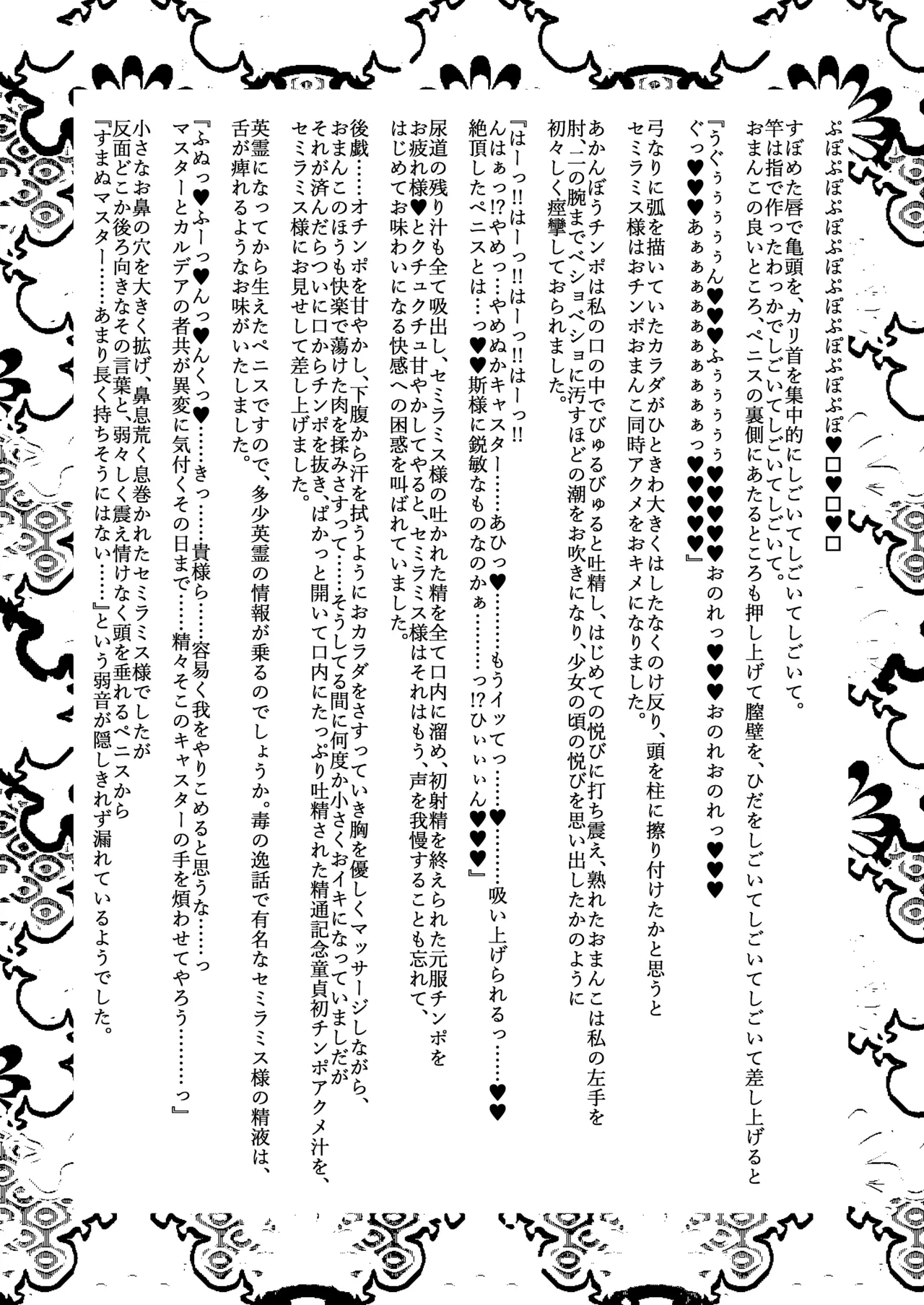 大奥創世記 Page.21