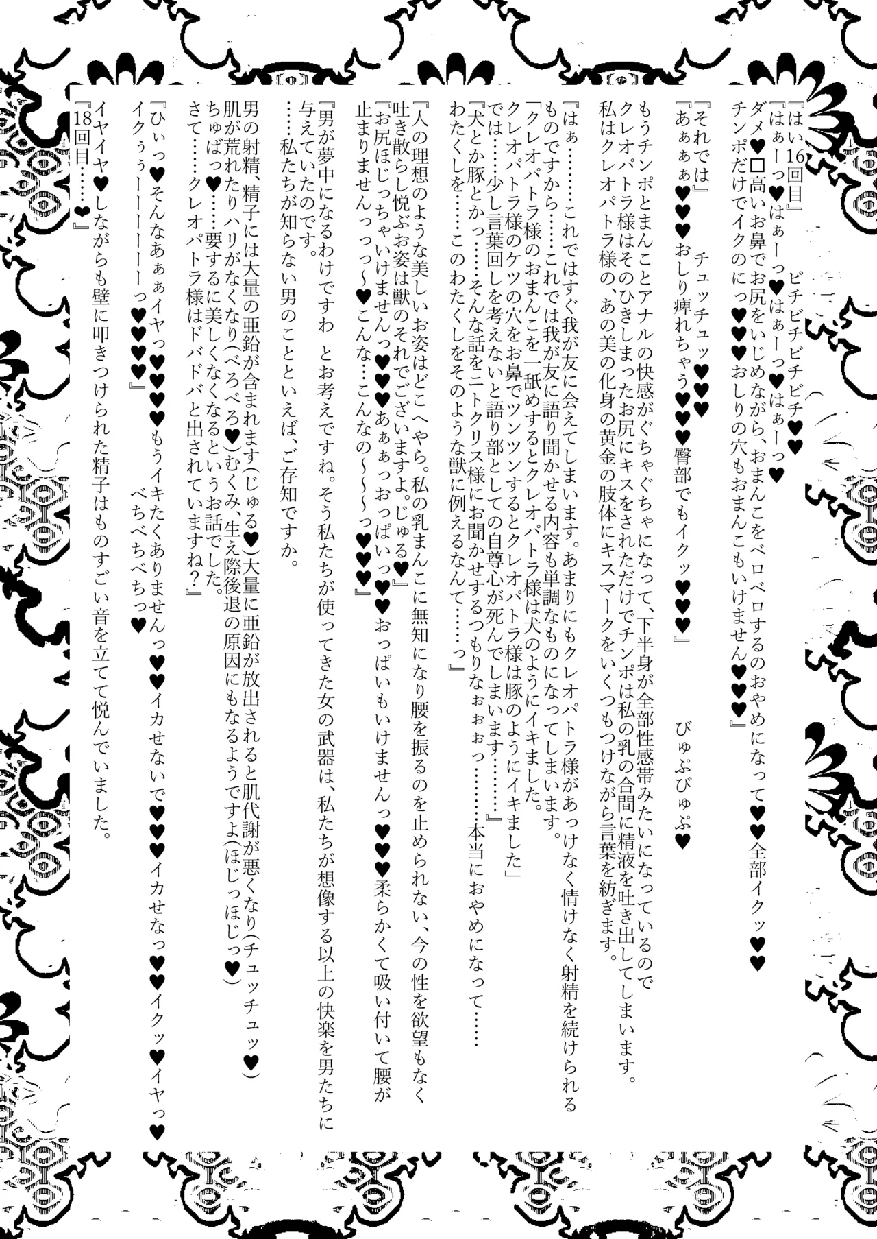 大奥創世記 Page.27