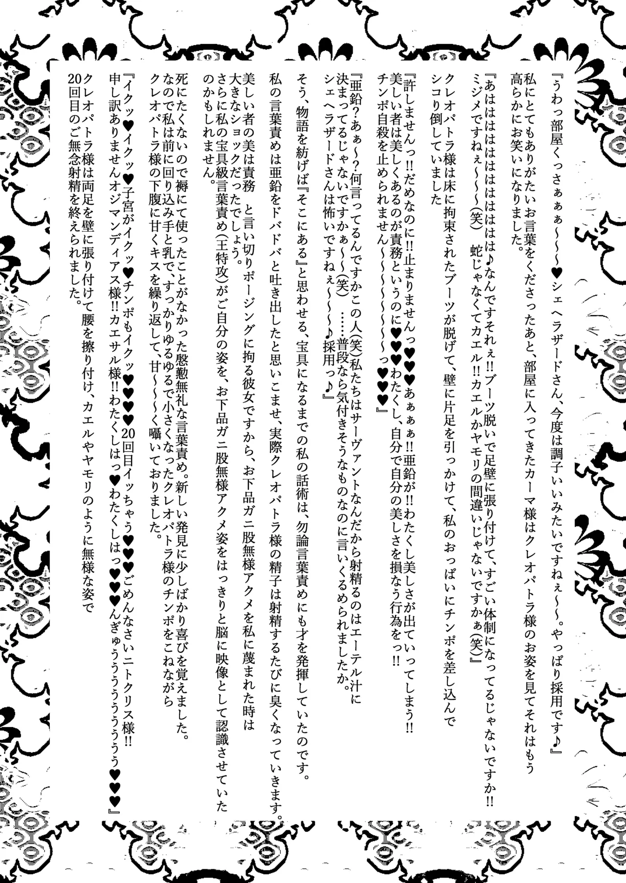 大奥創世記 Page.29