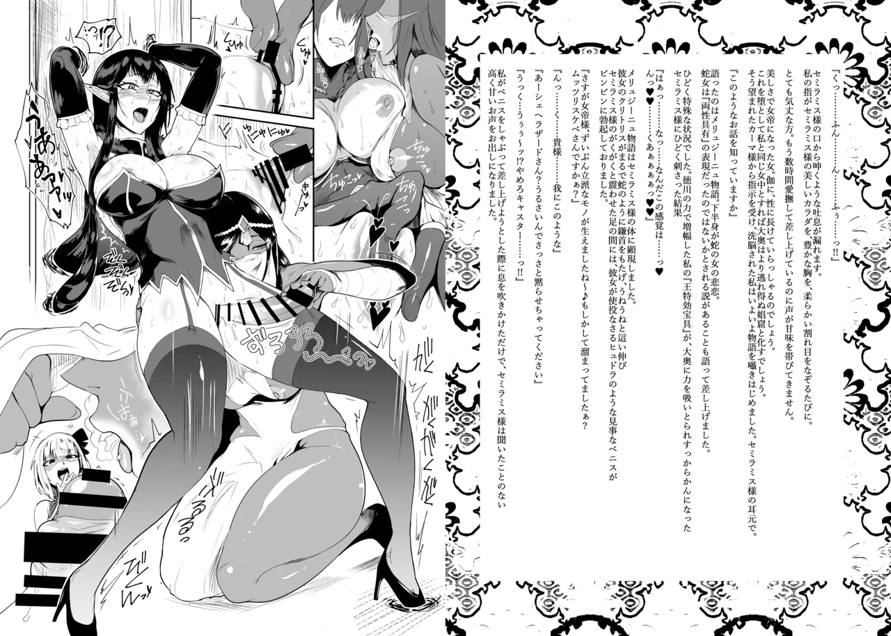 大奥創世記 Page.3