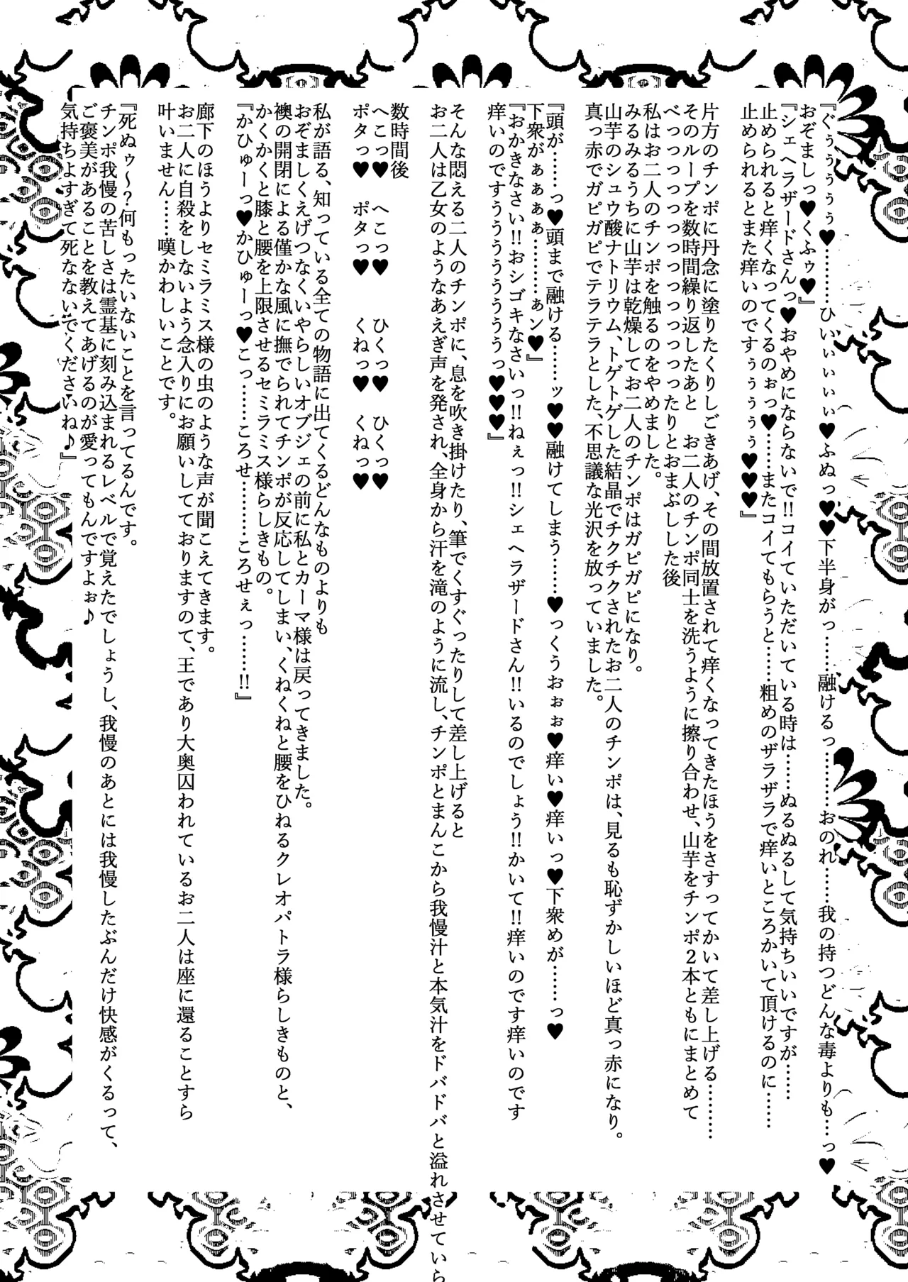 大奥創世記 Page.33