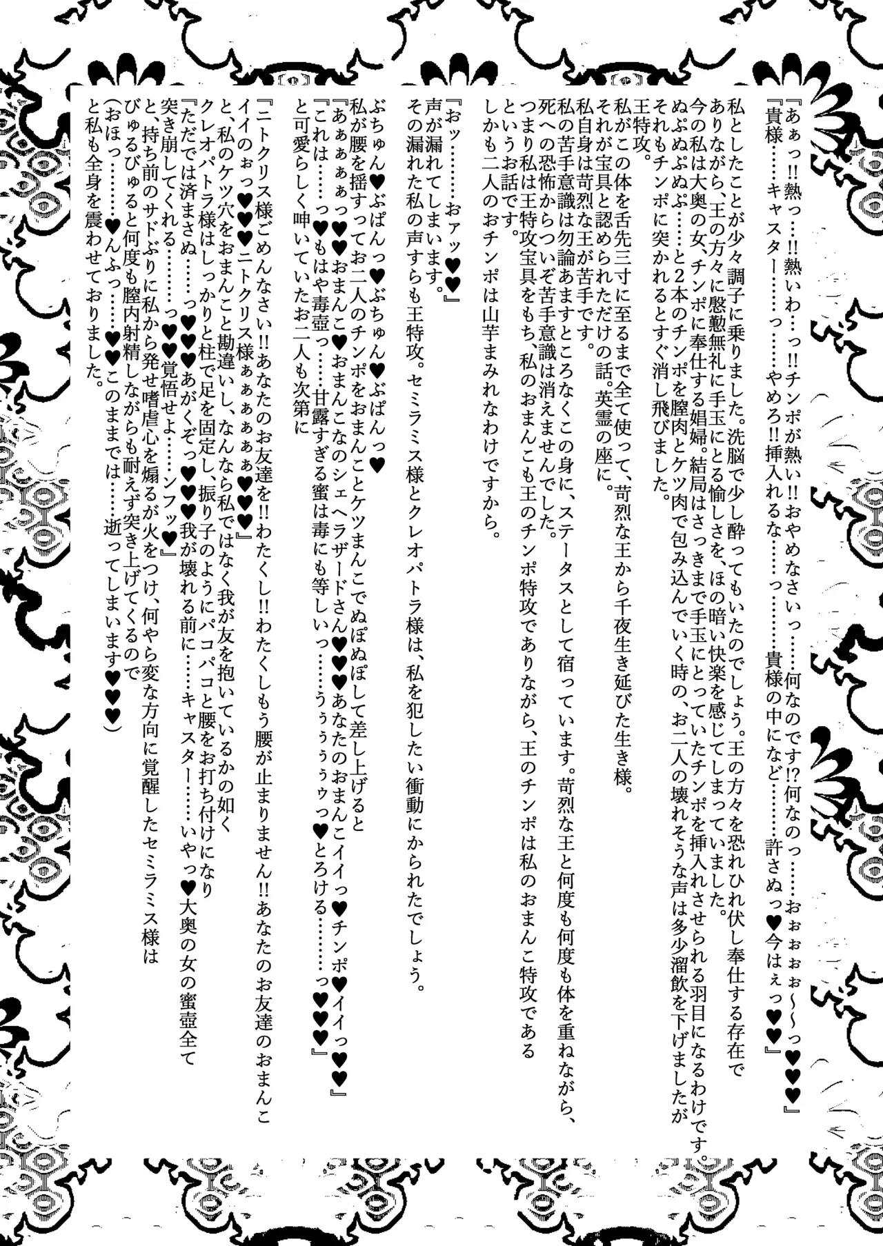 大奥創世記 Page.35