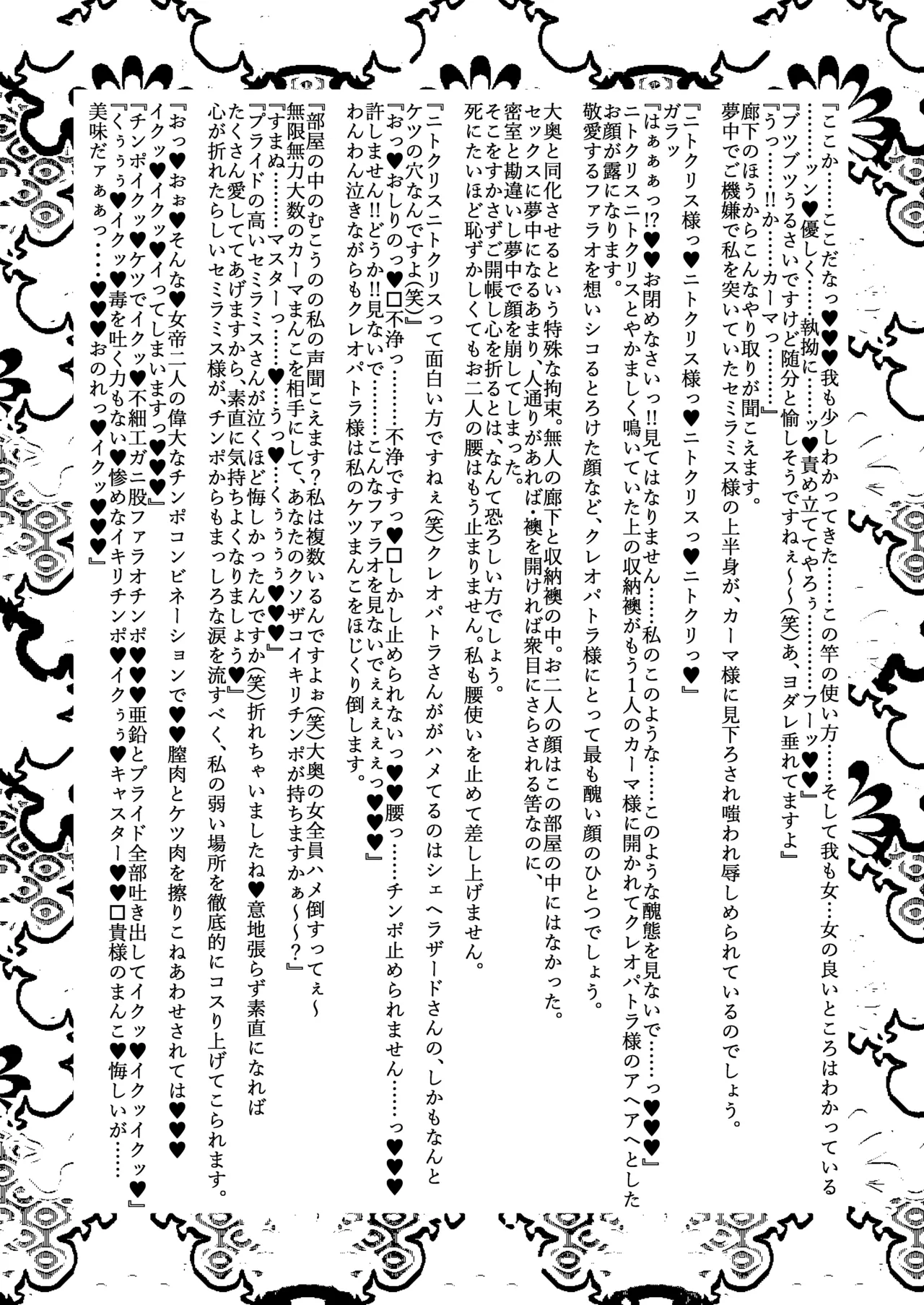 大奥創世記 Page.37