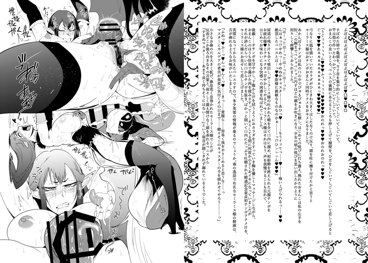 大奥創世記 Page.5