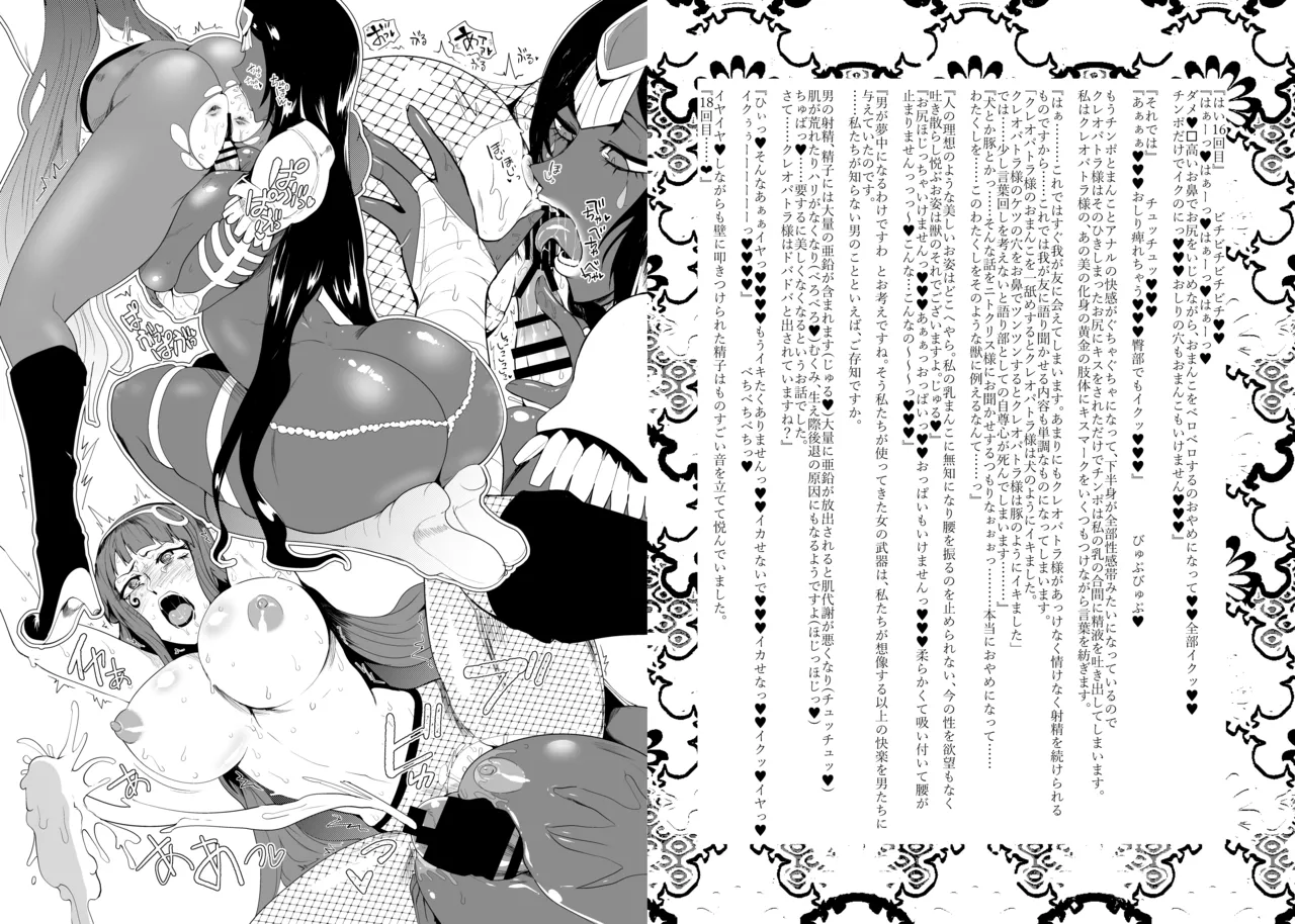 大奥創世記 Page.8