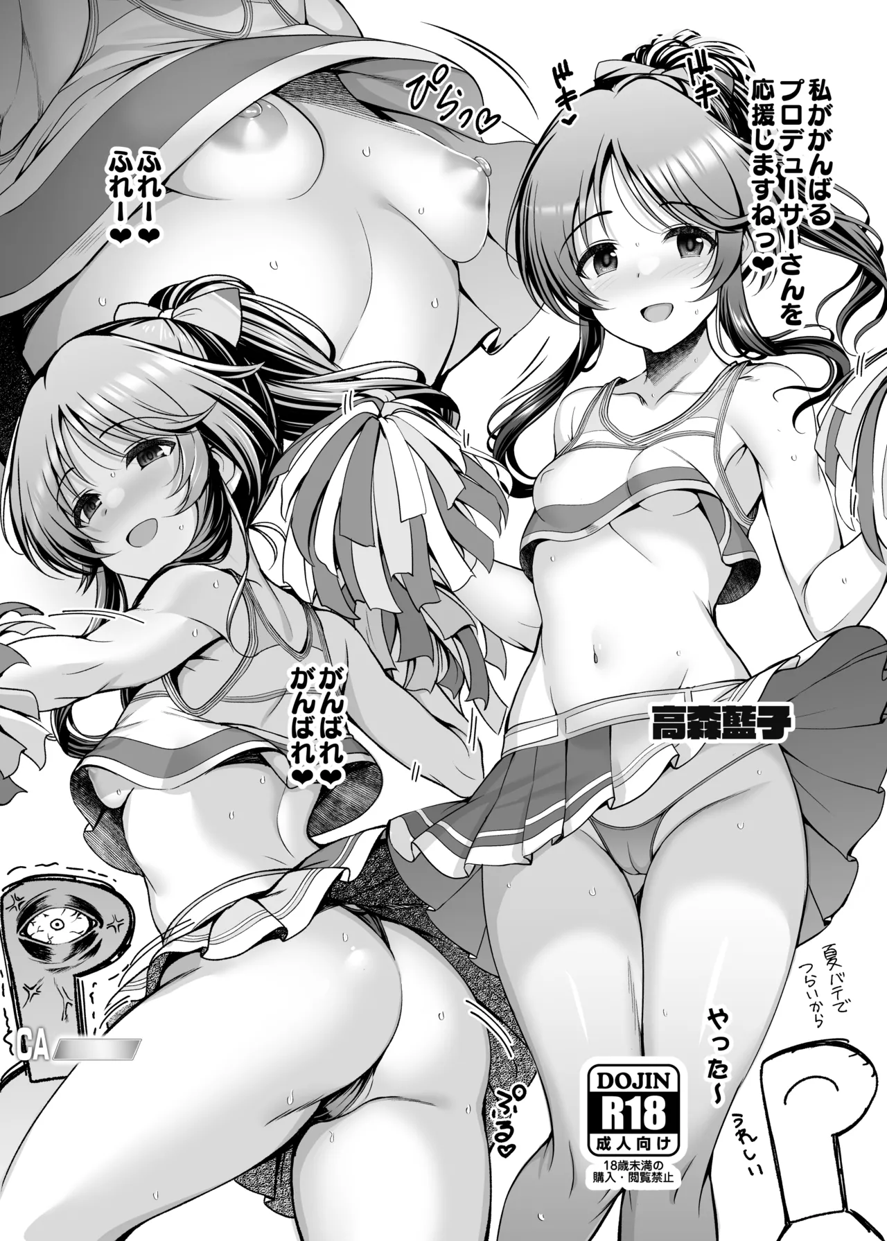 C104会場おまけコピ本 Page.2